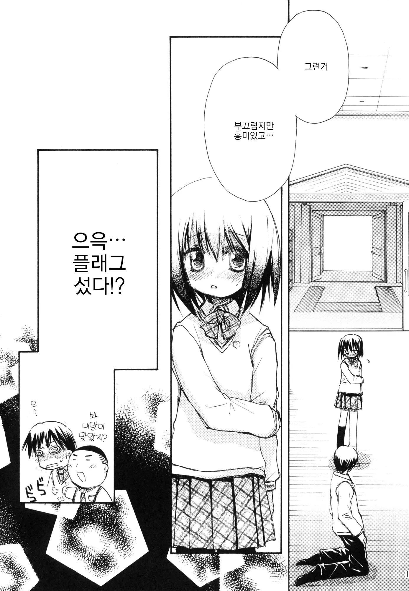 웹툰 이미지 13