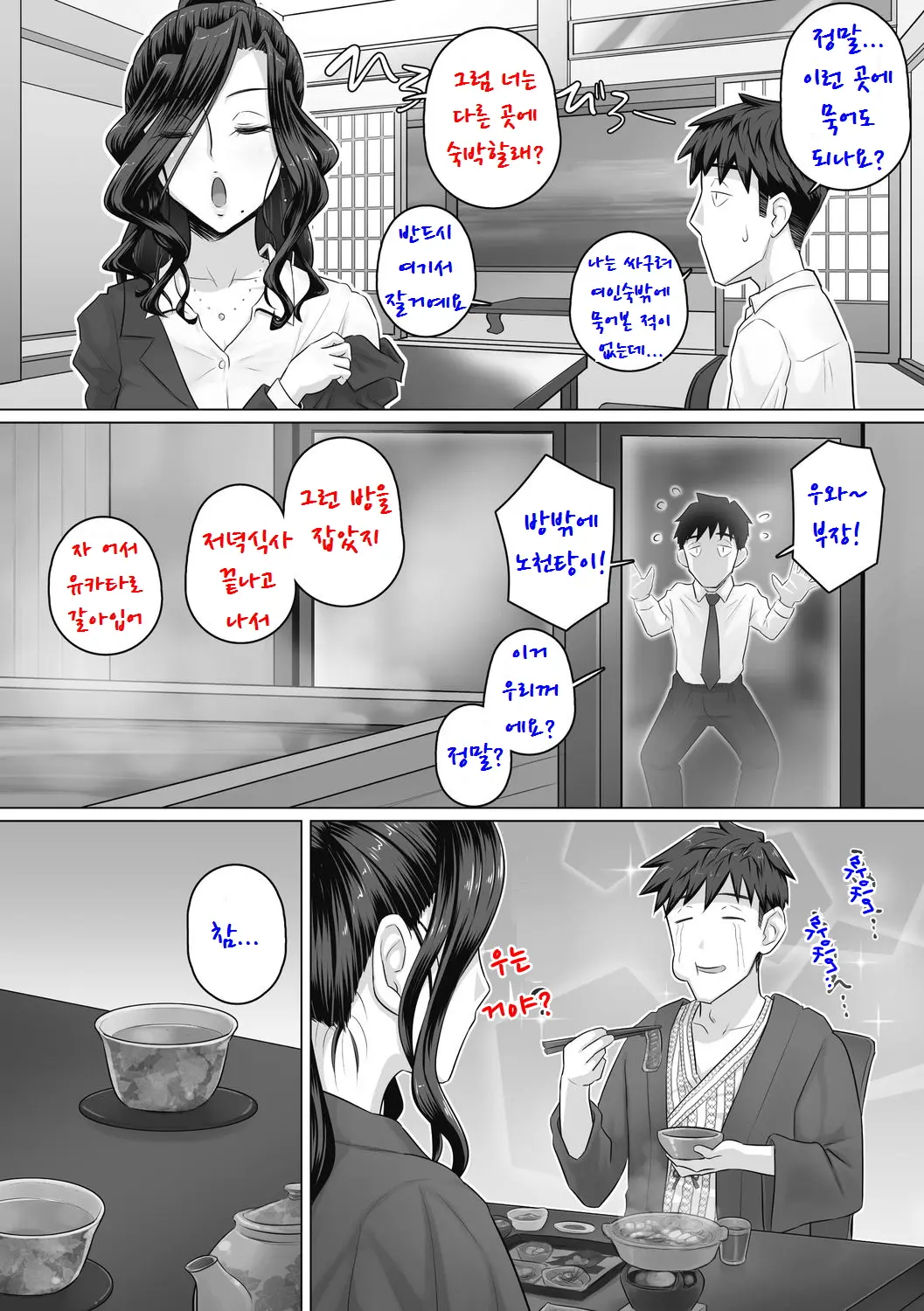 웹툰 이미지 2
