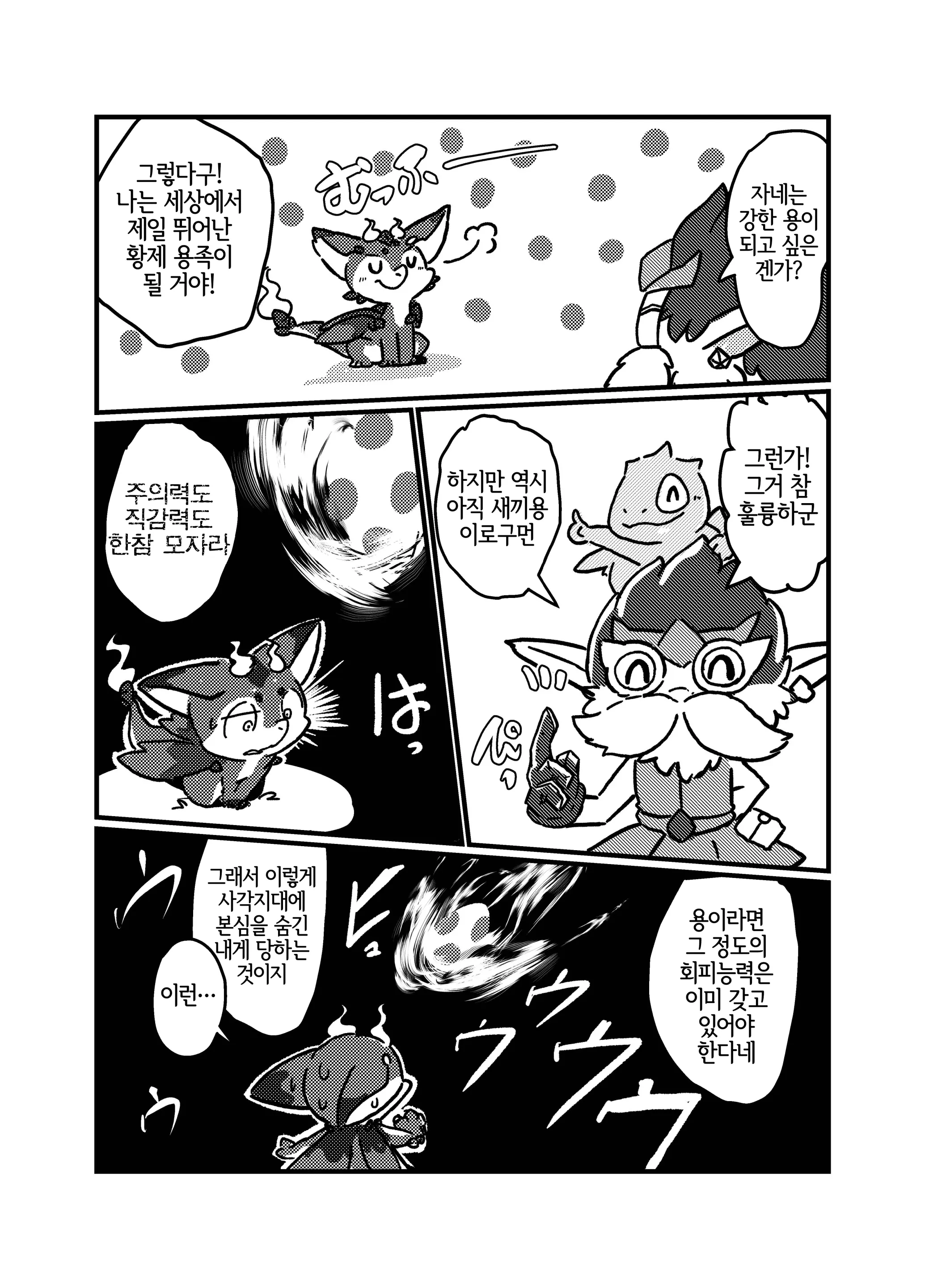 웹툰 이미지 4