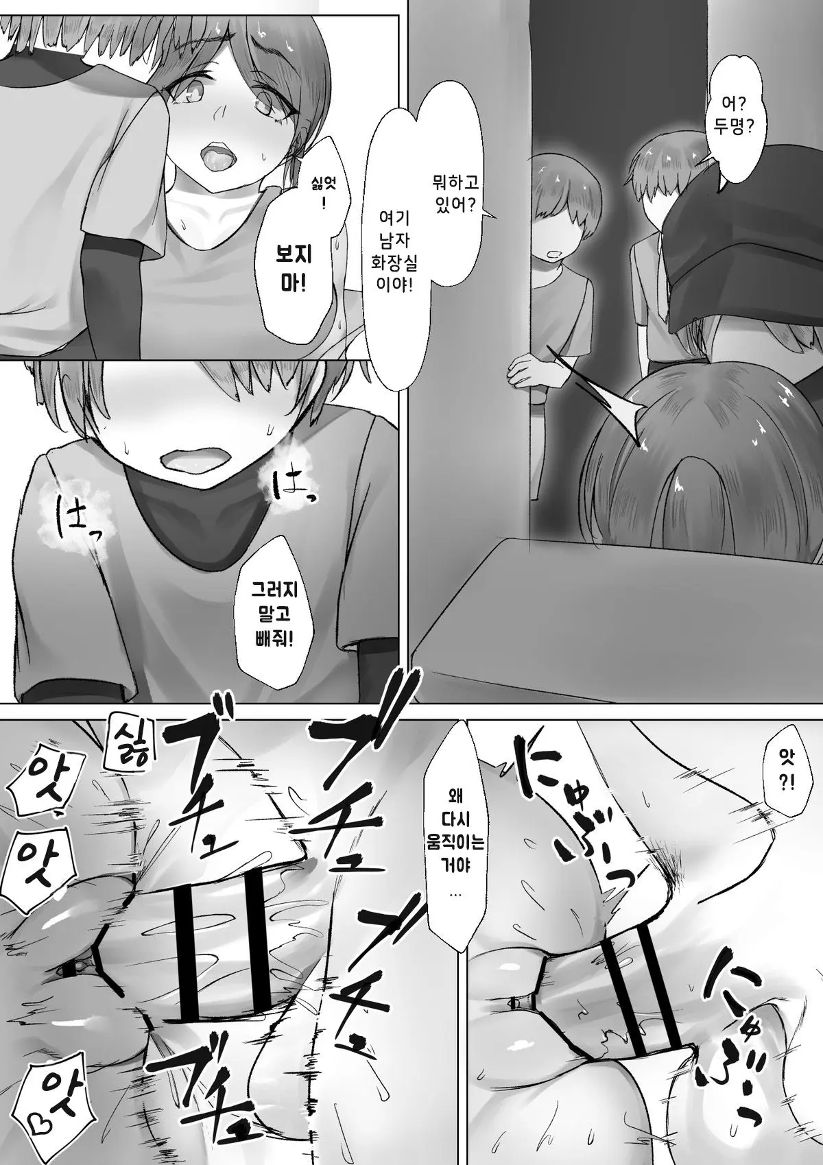 웹툰 이미지 34
