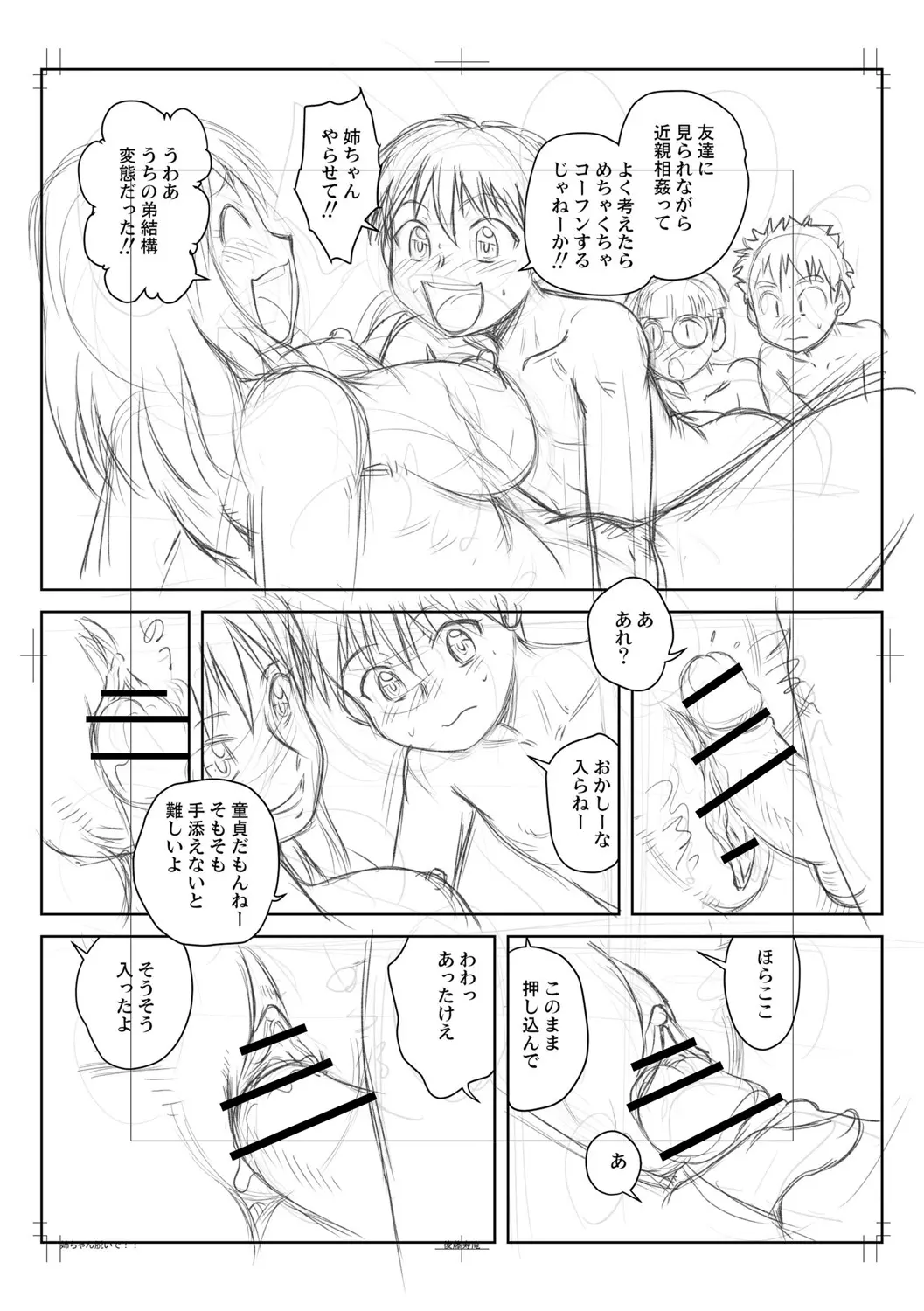 웹툰 이미지 235