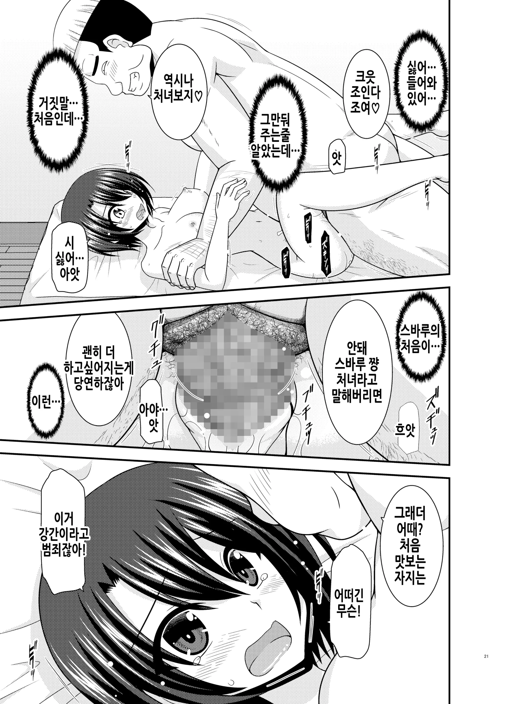 웹툰 이미지 20