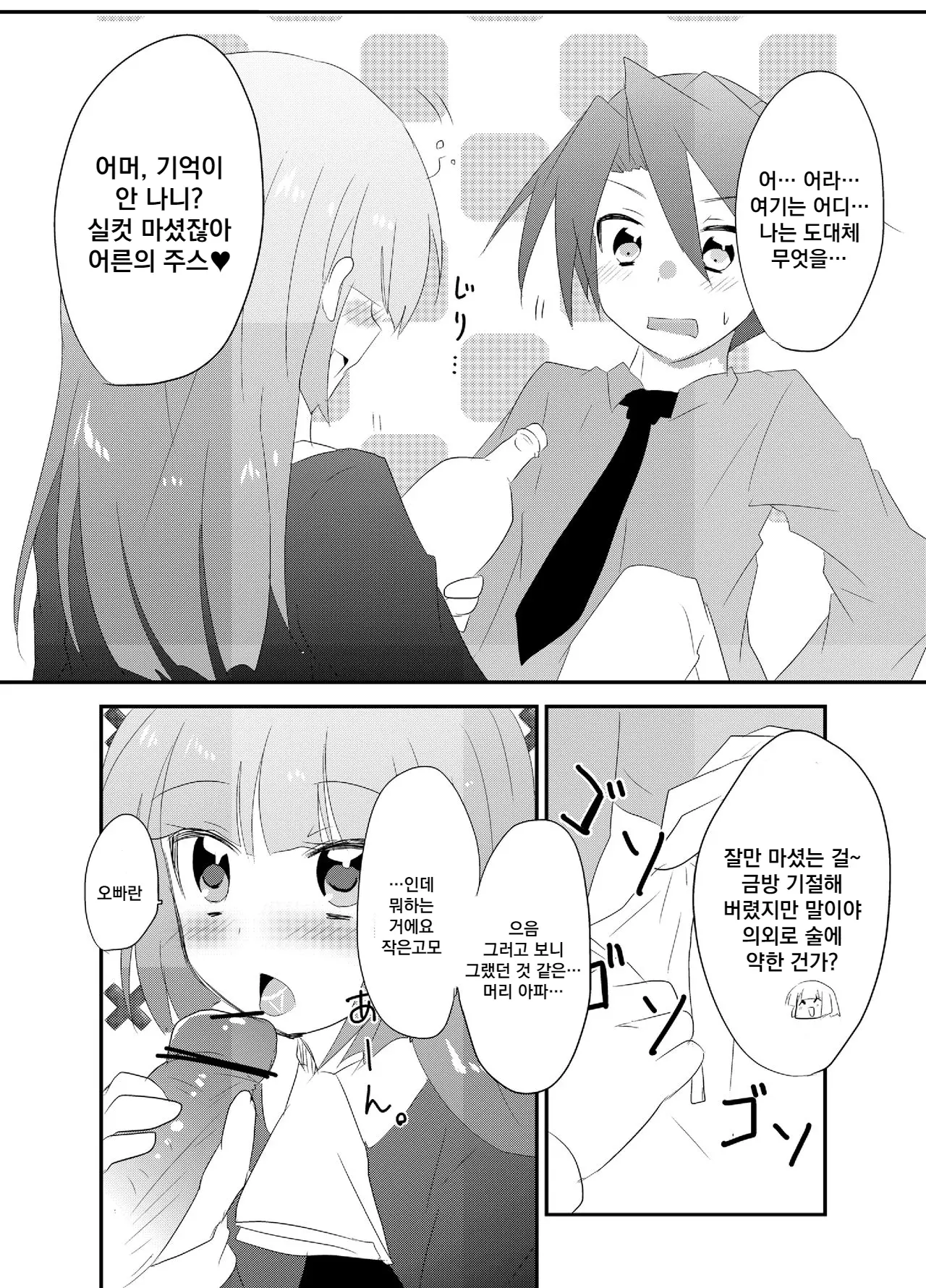 웹툰 이미지 3