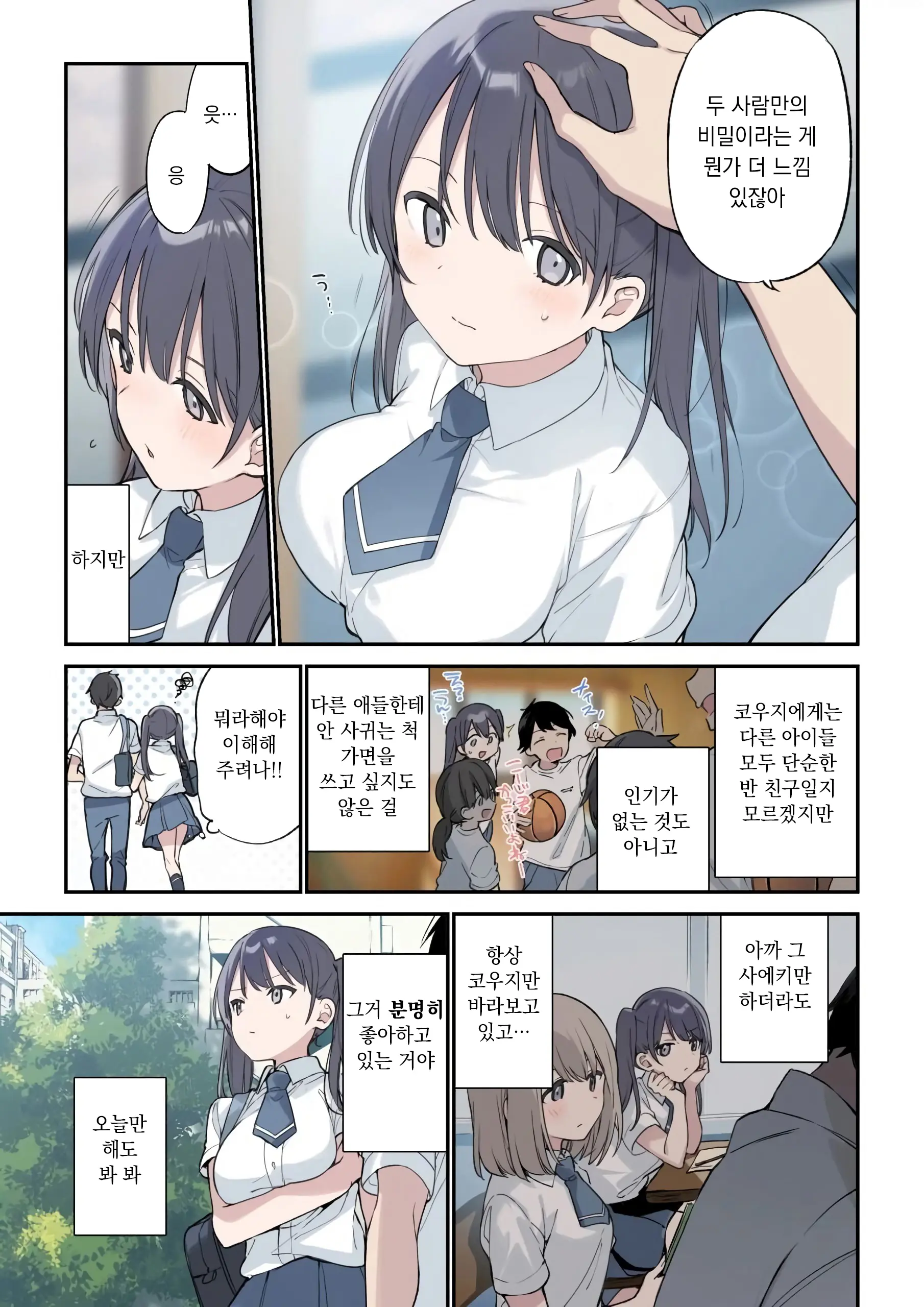 웹툰 이미지 4