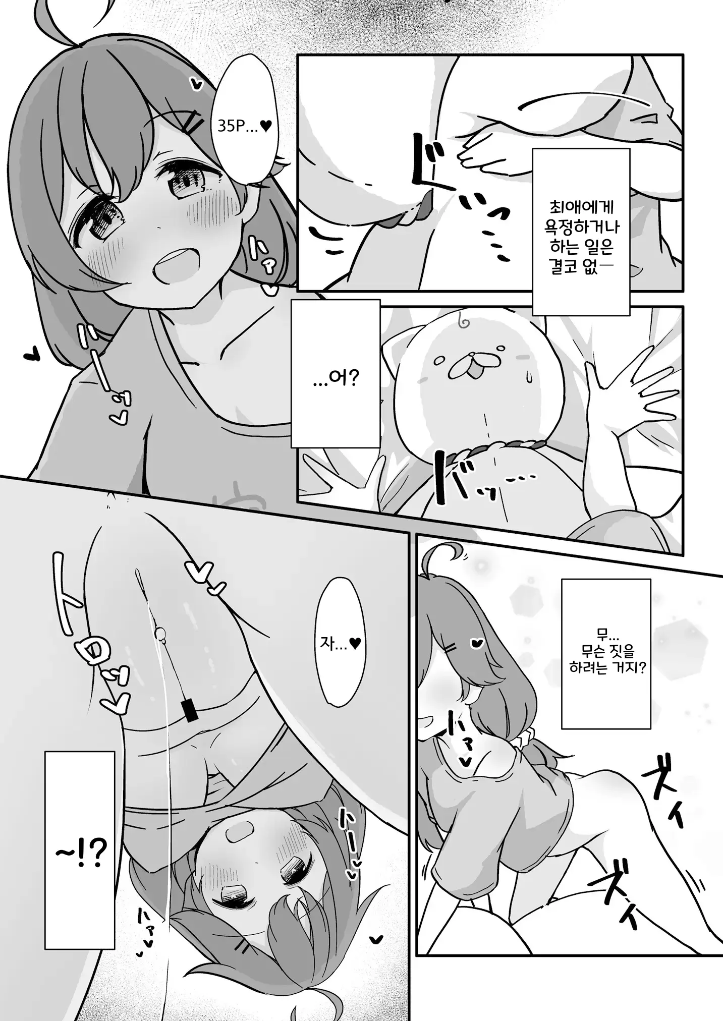 웹툰 이미지 8
