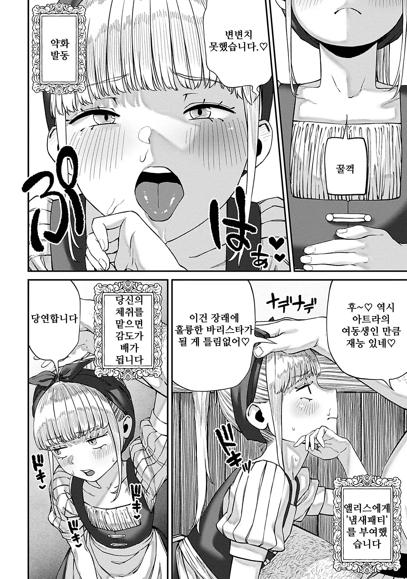 웹툰 이미지 21