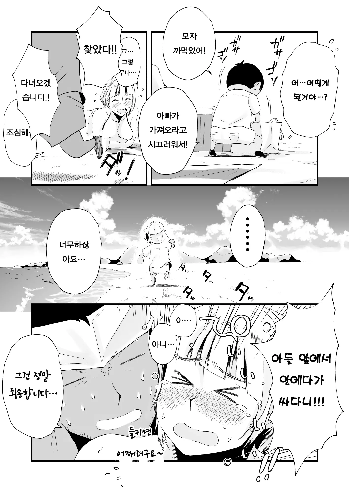 웹툰 이미지 152