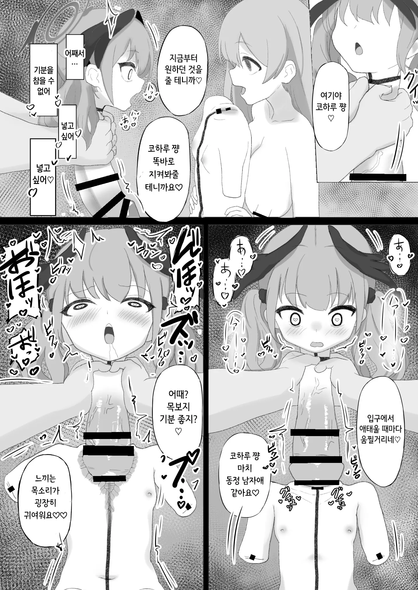 웹툰 이미지 9