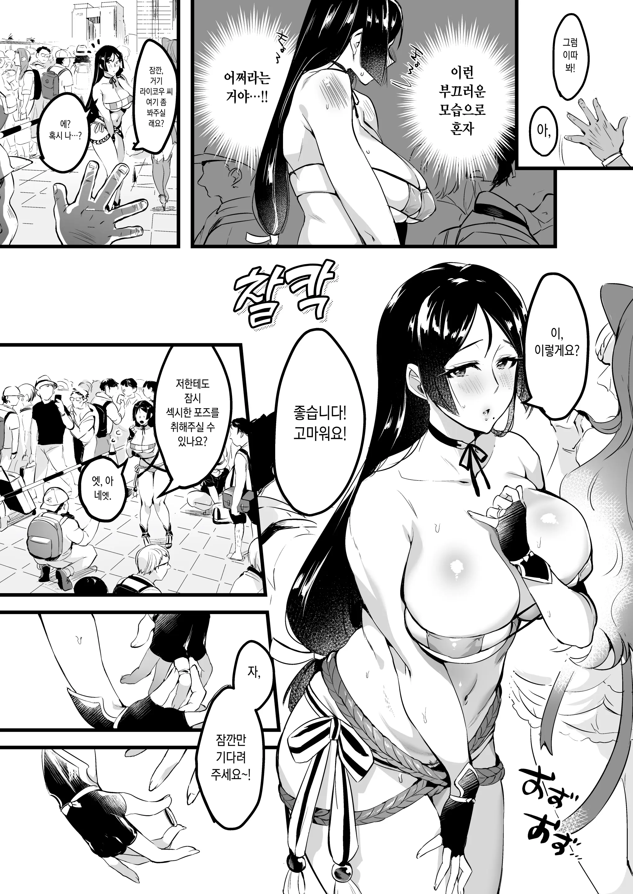 웹툰 이미지 11