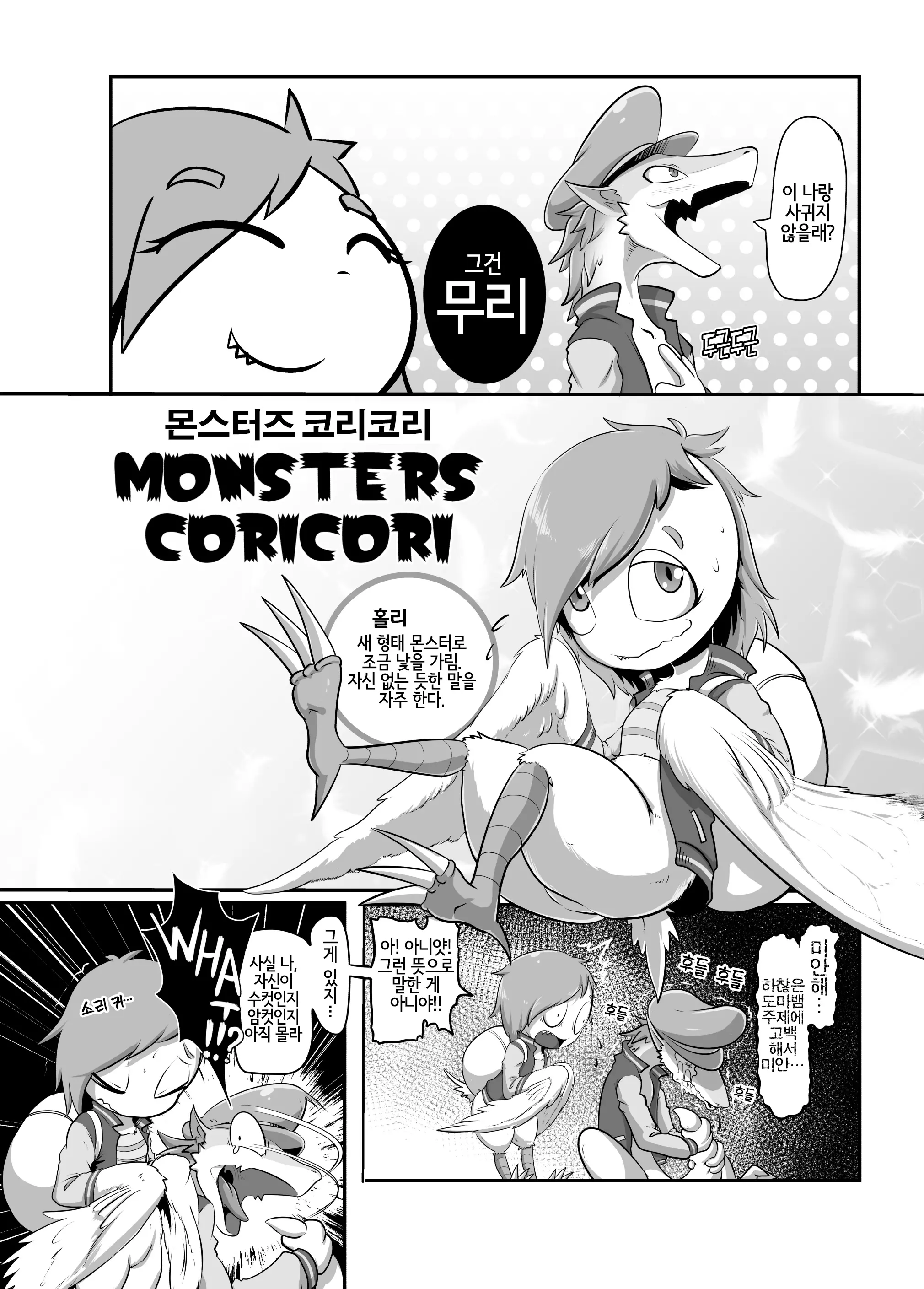 웹툰 이미지 2