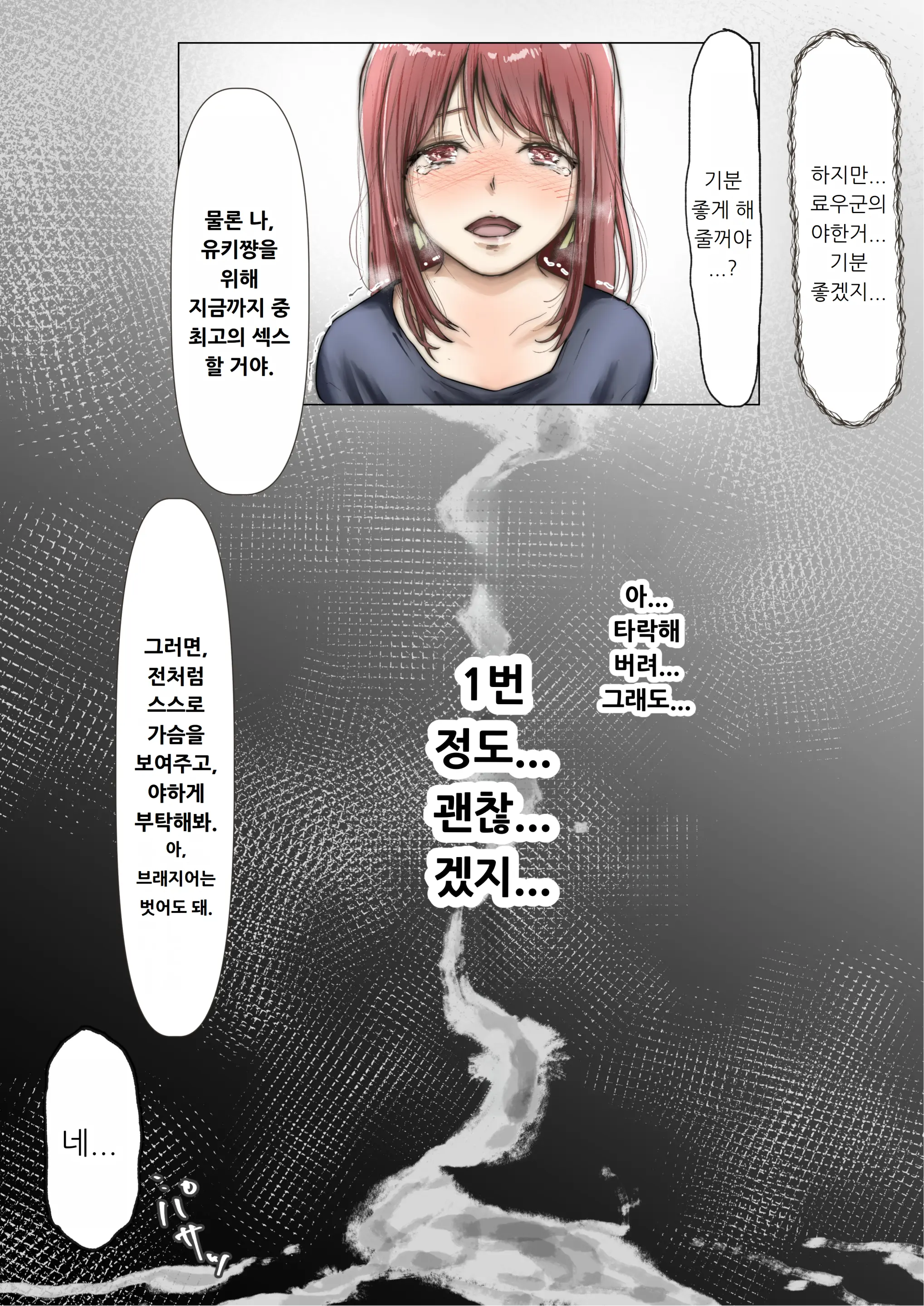 웹툰 이미지 65