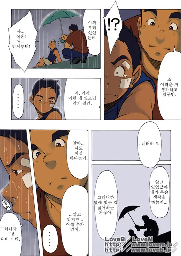 웹툰 이미지 30