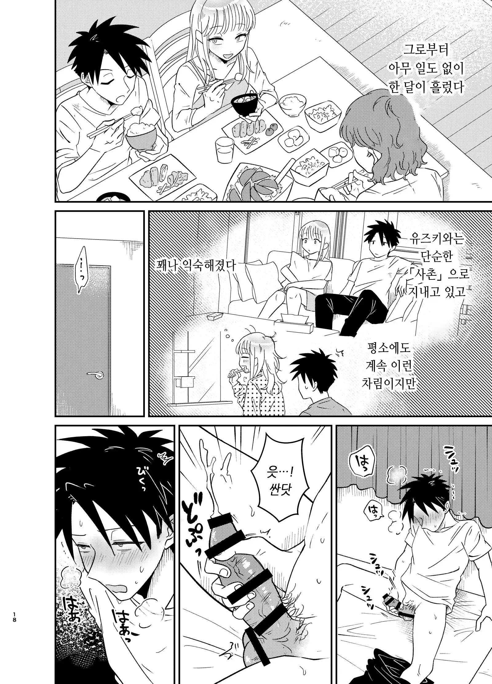 웹툰 이미지 17