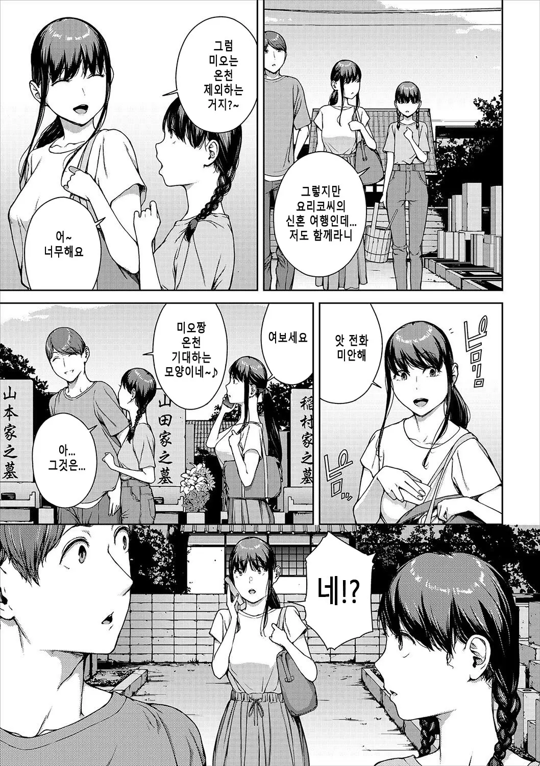 웹툰 이미지 236