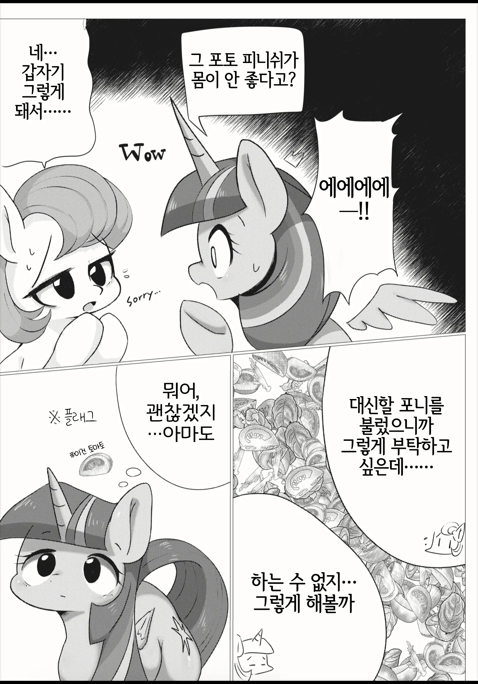 웹툰 이미지 3