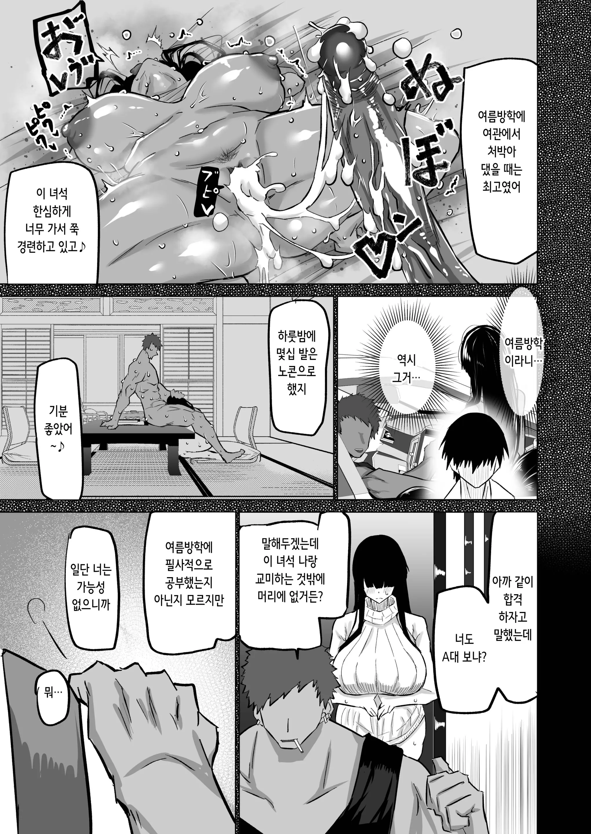 웹툰 이미지 134