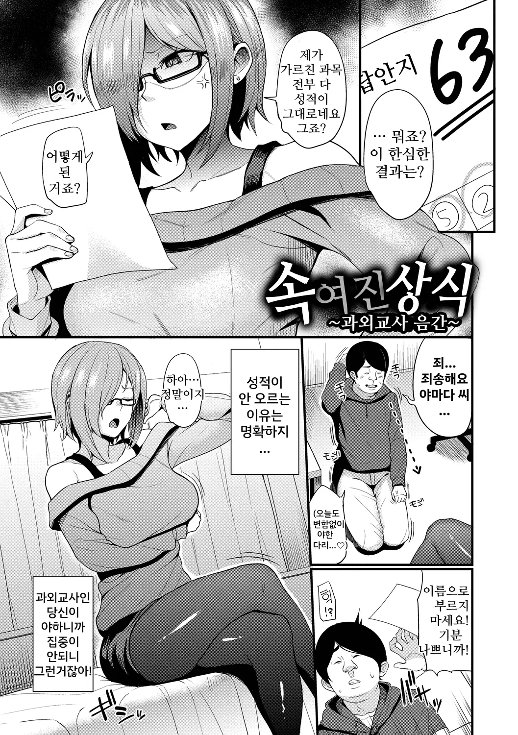 웹툰 이미지 0