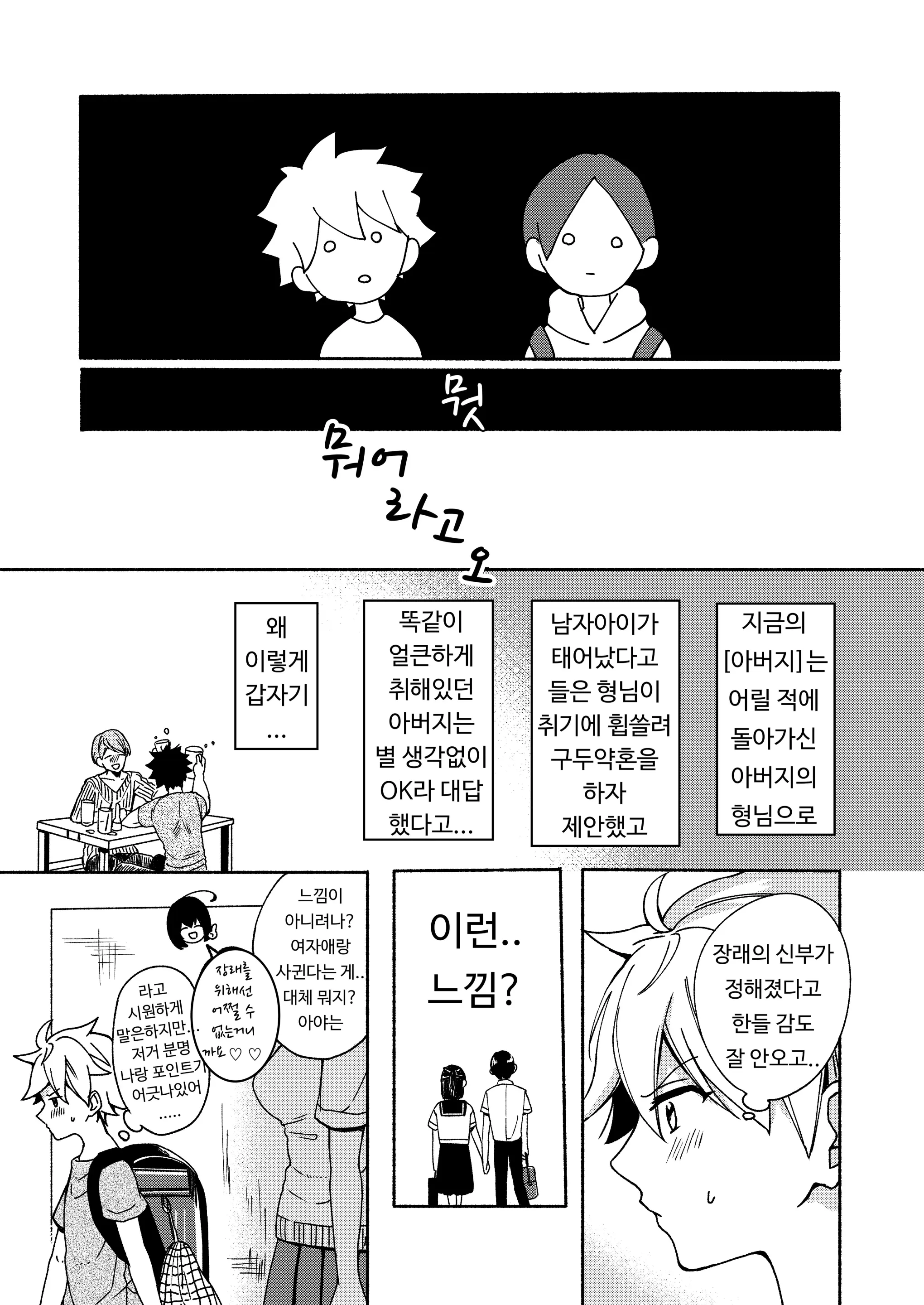 웹툰 이미지 18