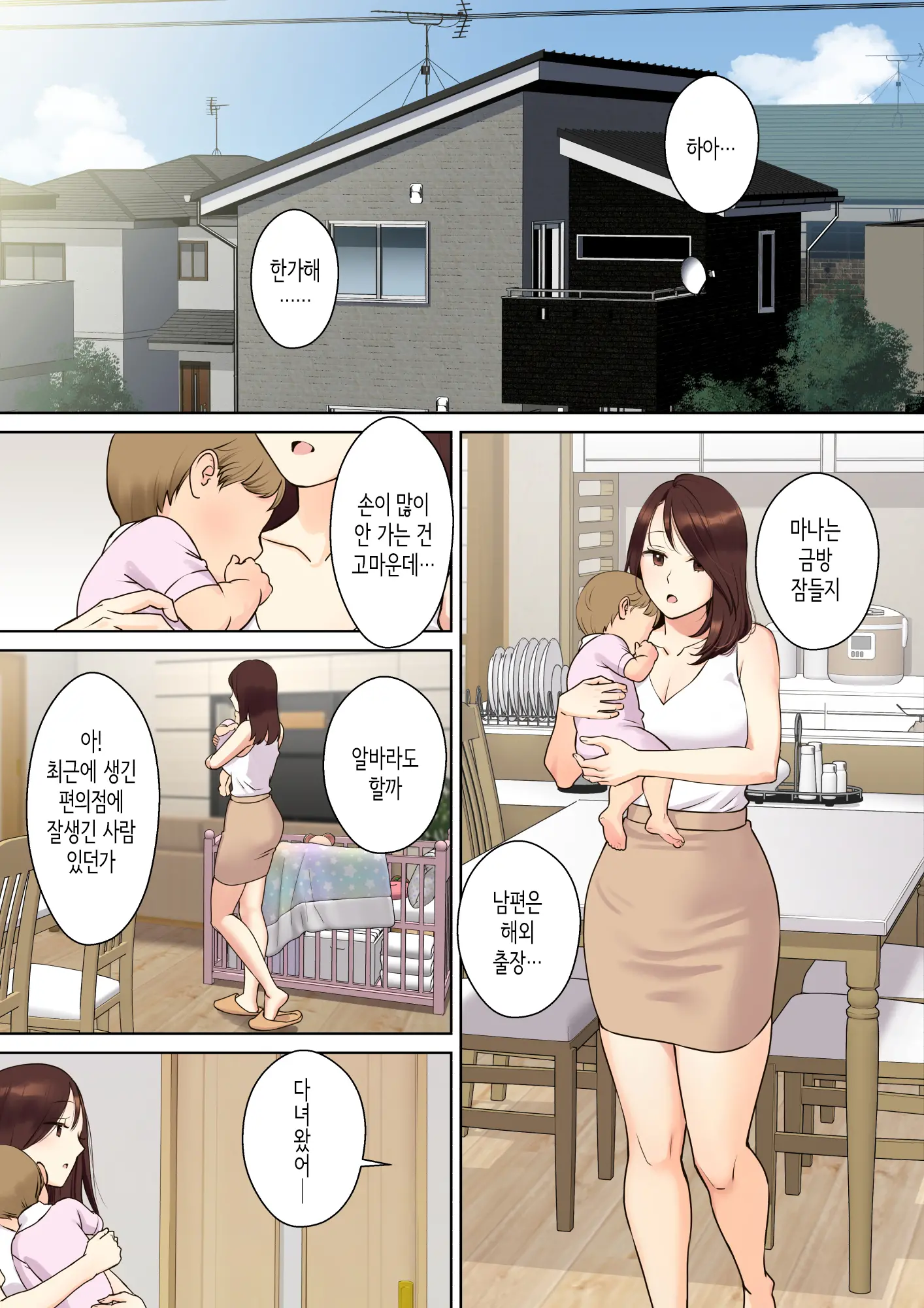 웹툰 이미지 4