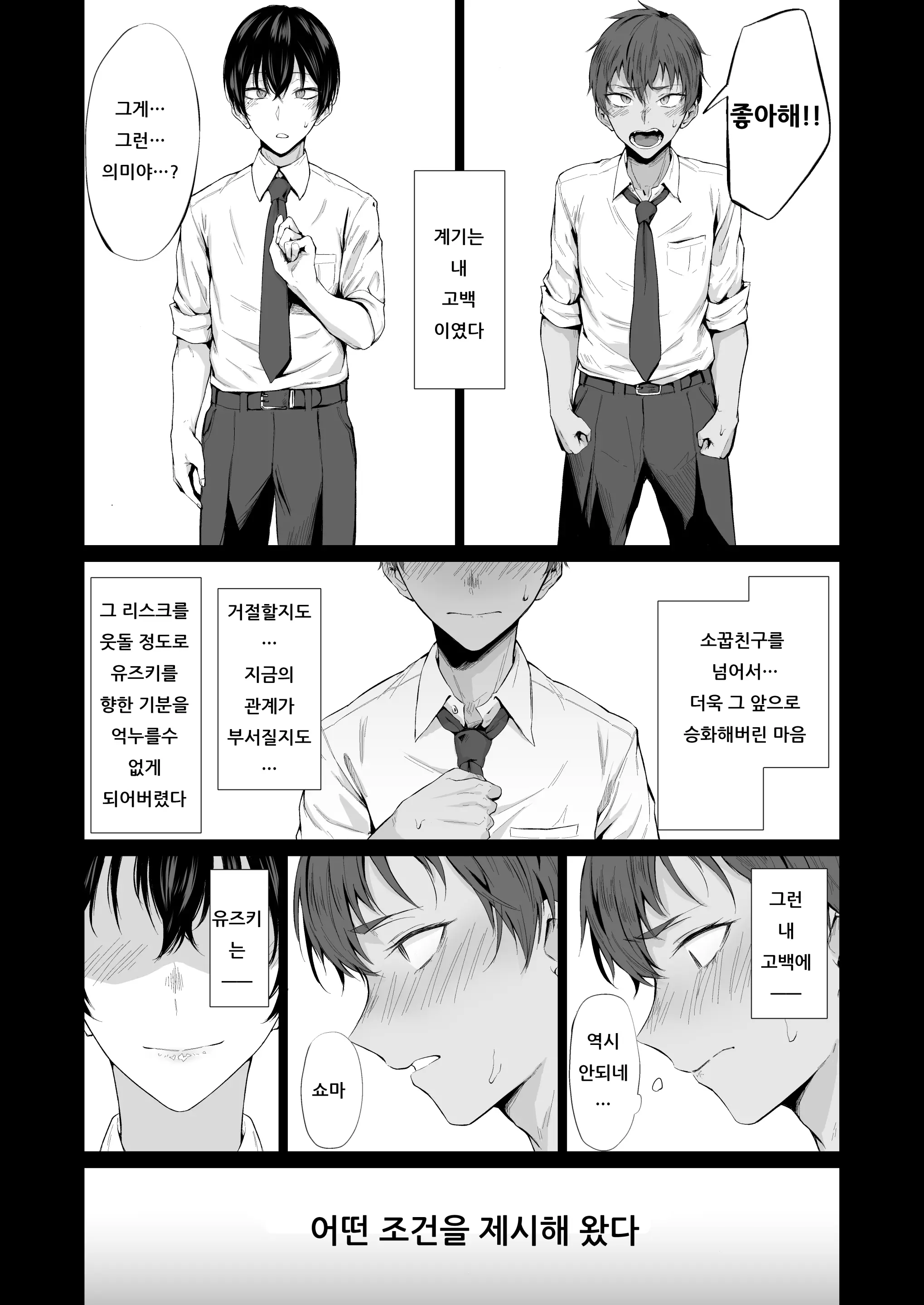 웹툰 이미지 6