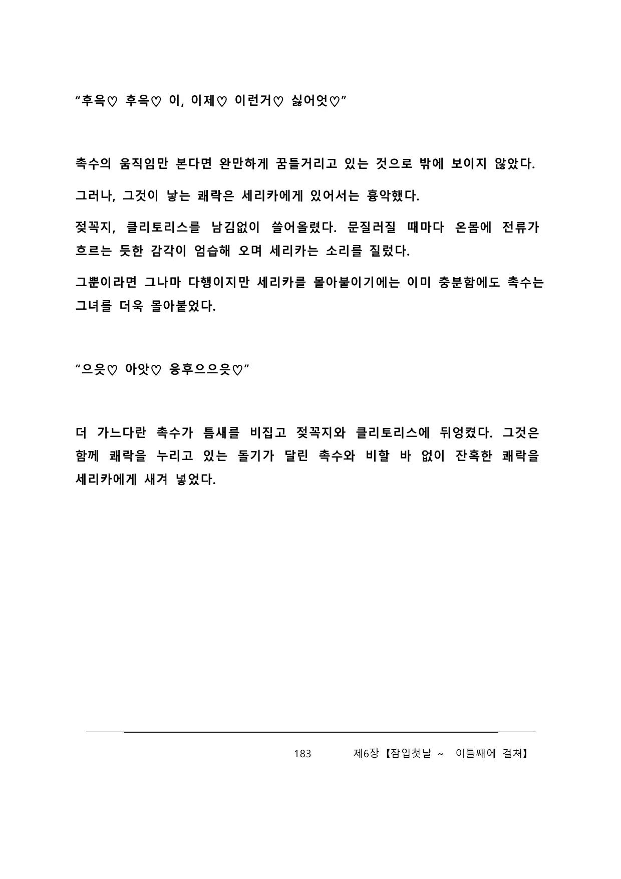 웹툰 이미지 188