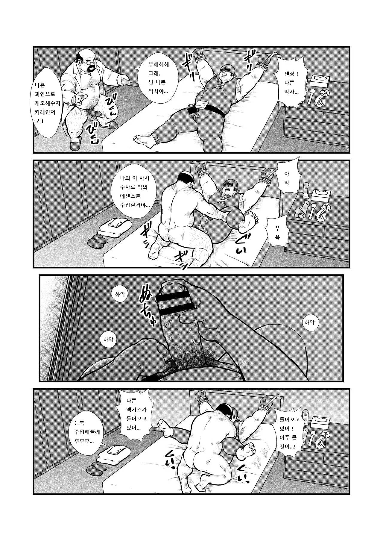 웹툰 이미지 2