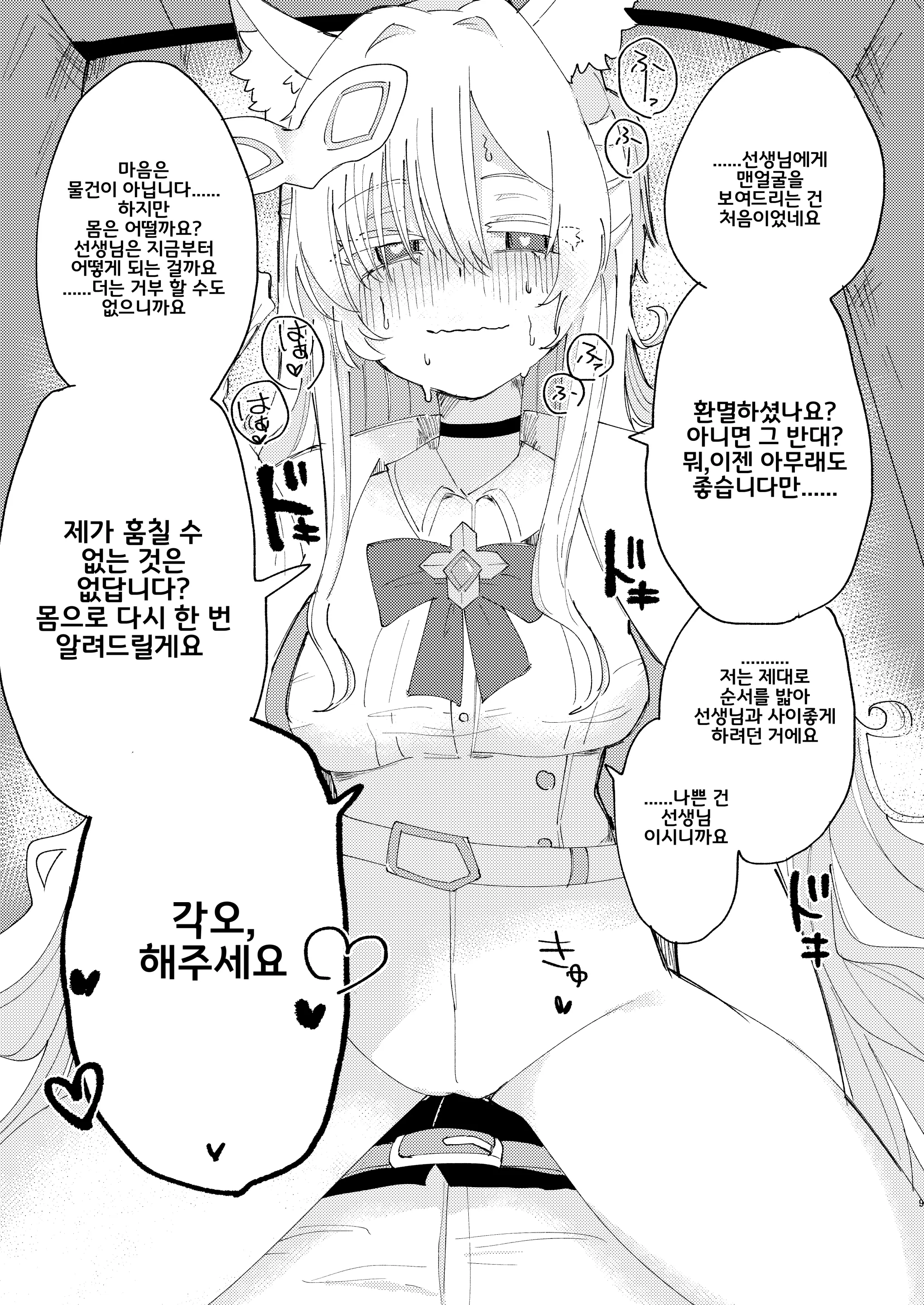 웹툰 이미지 10