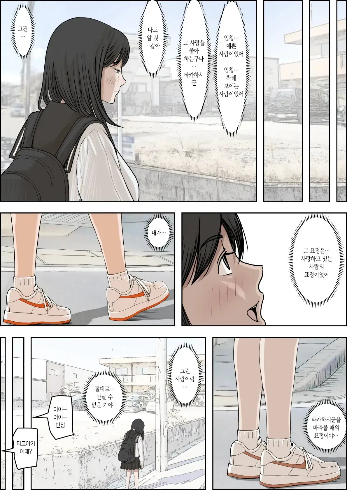 웹툰 이미지 5
