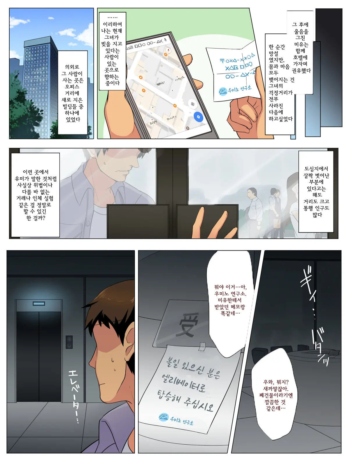 웹툰 이미지 96