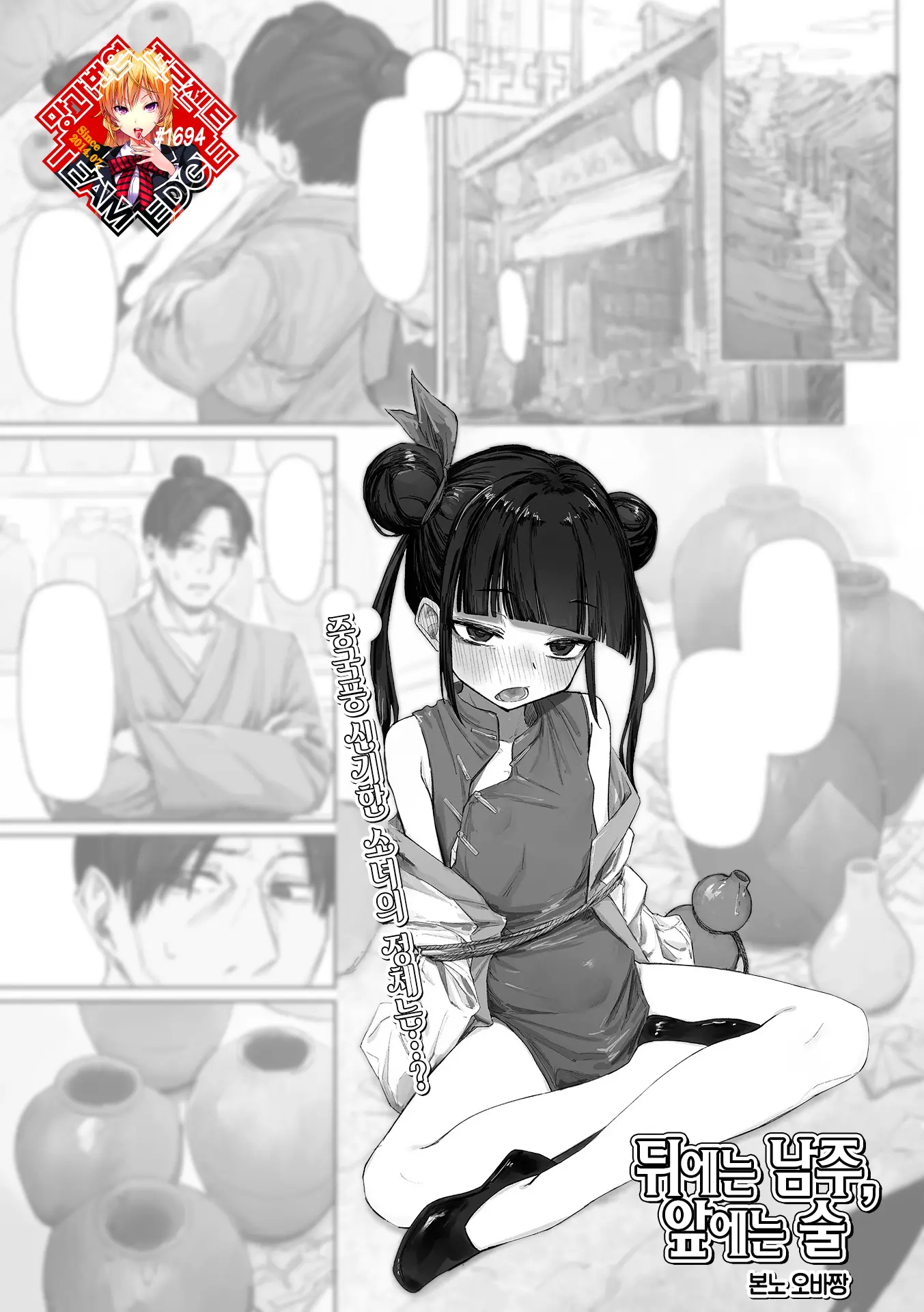 웹툰 이미지 0