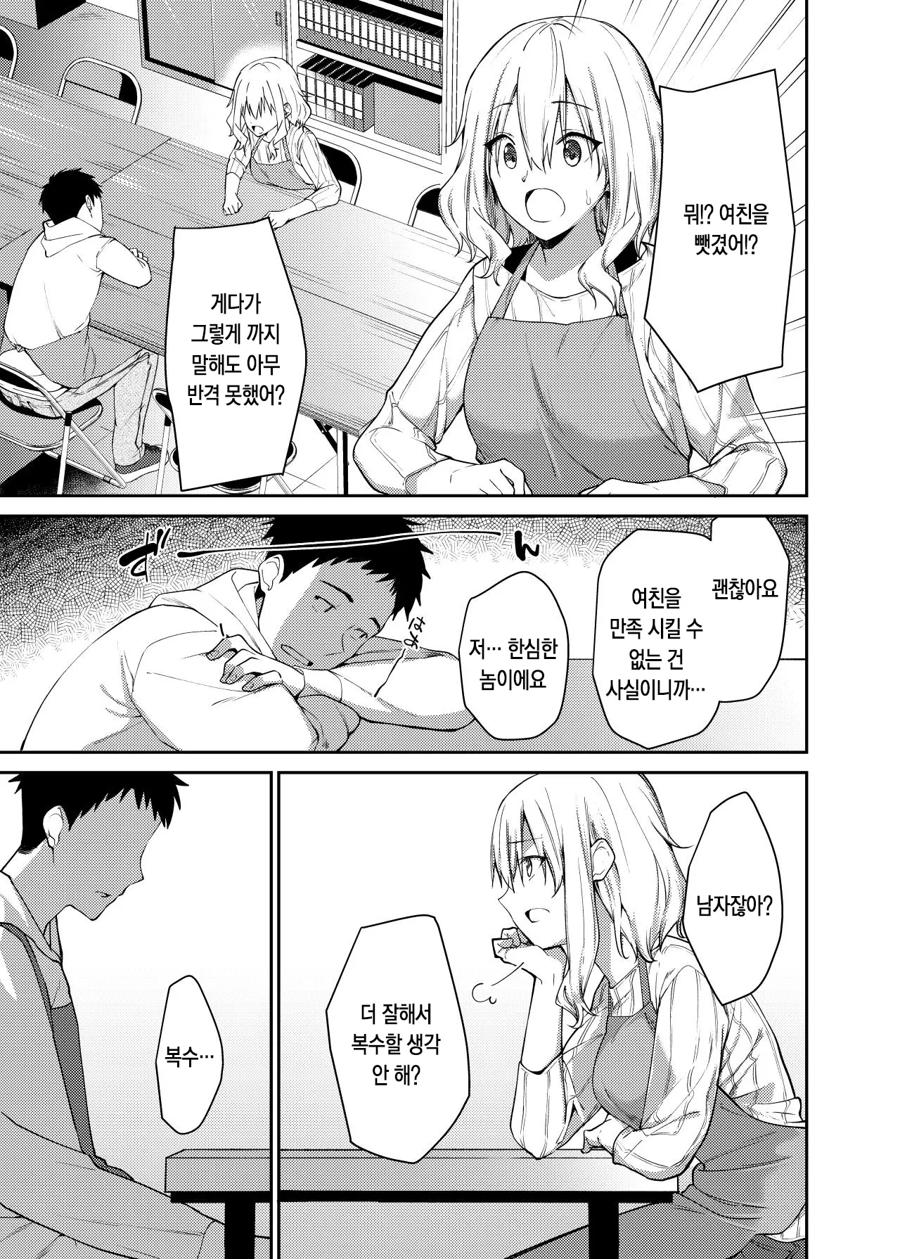 웹툰 이미지 5