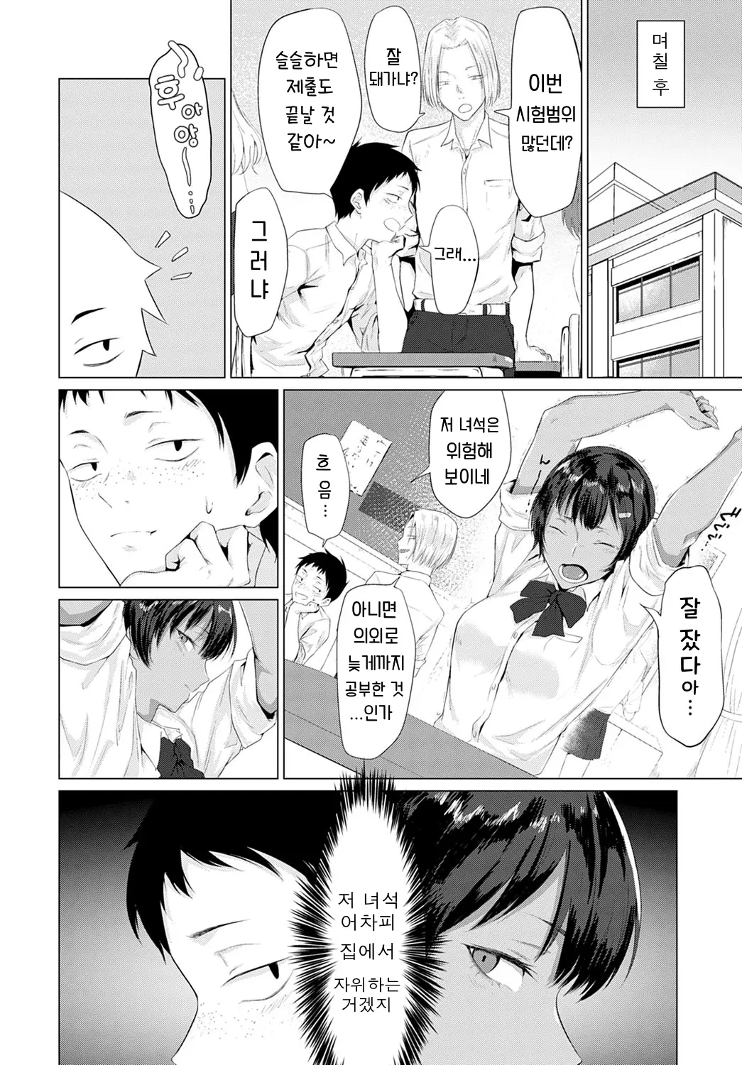 웹툰 이미지 6