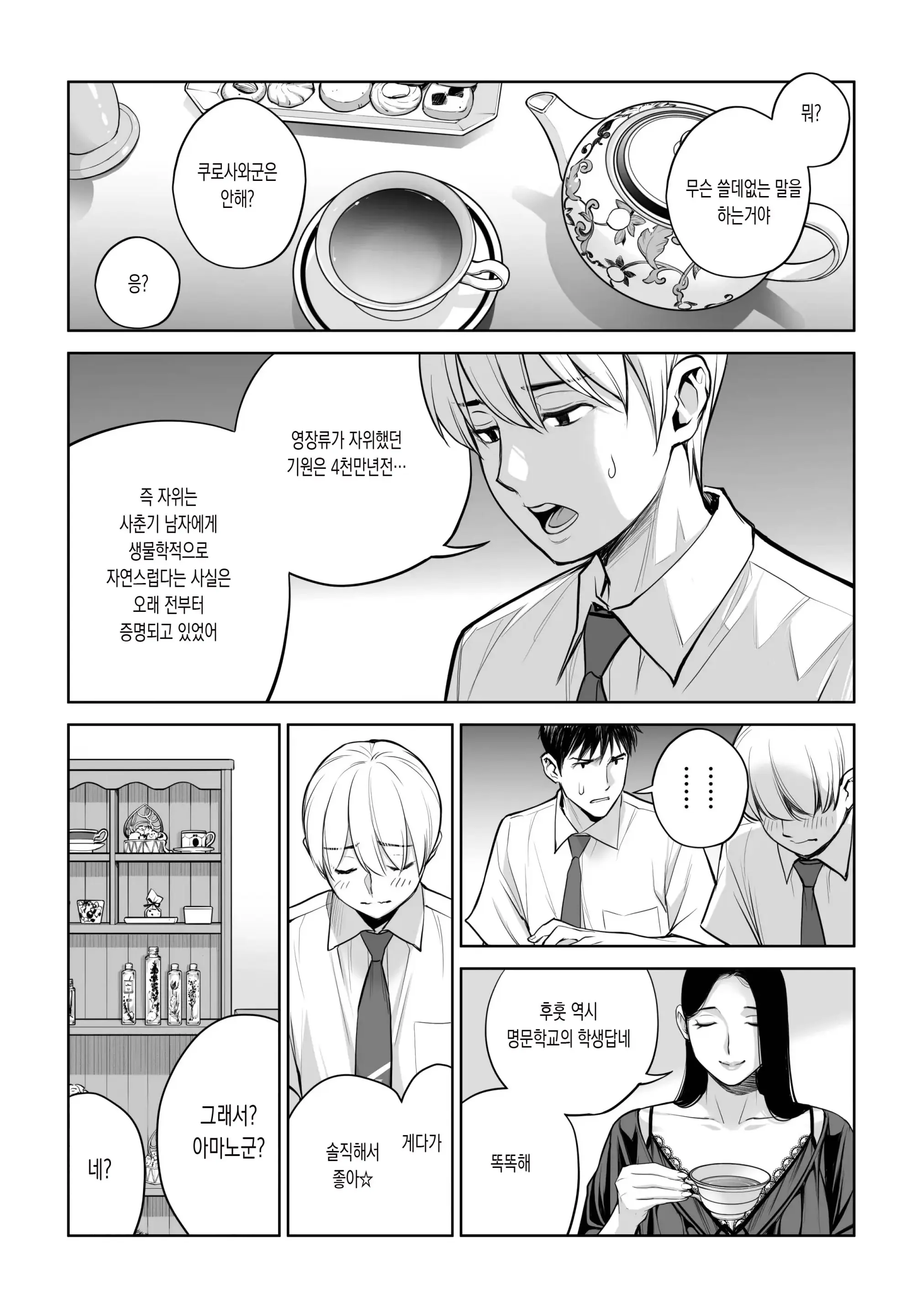 웹툰 이미지 25
