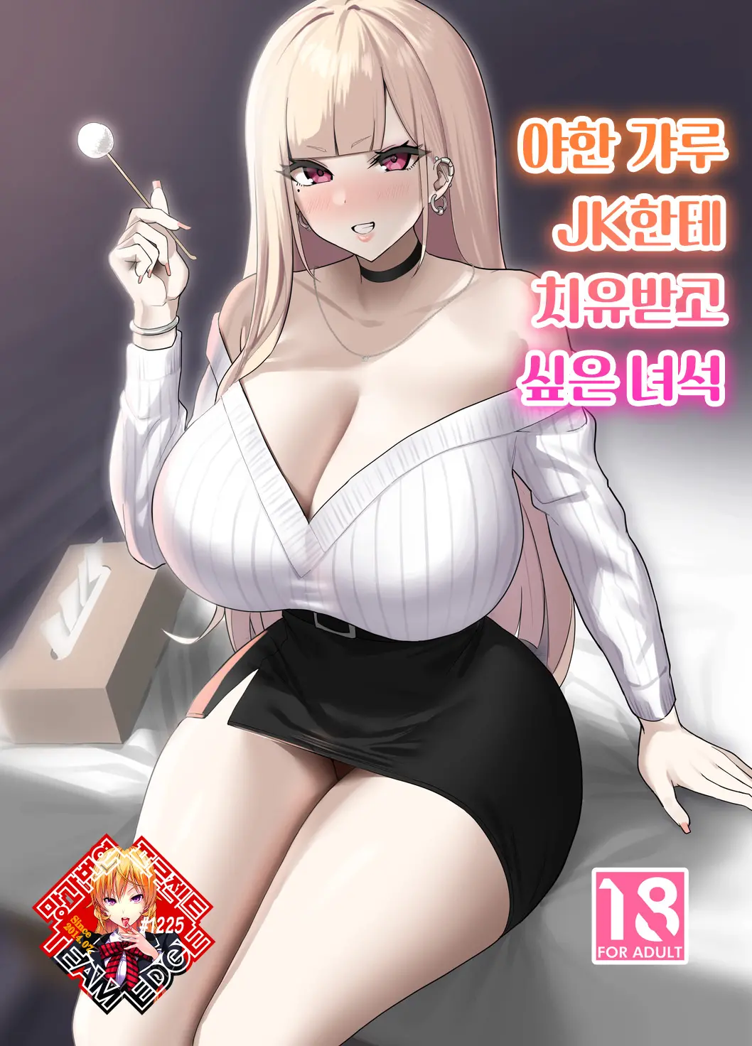 웹툰 이미지 0