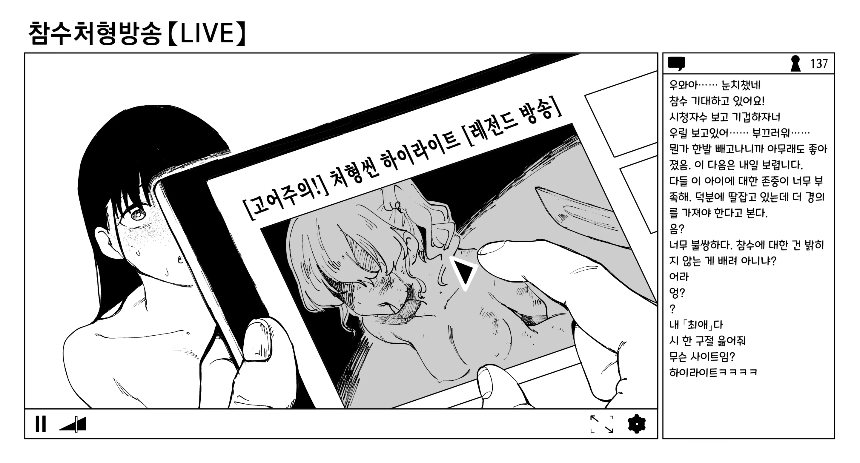 웹툰 이미지 38