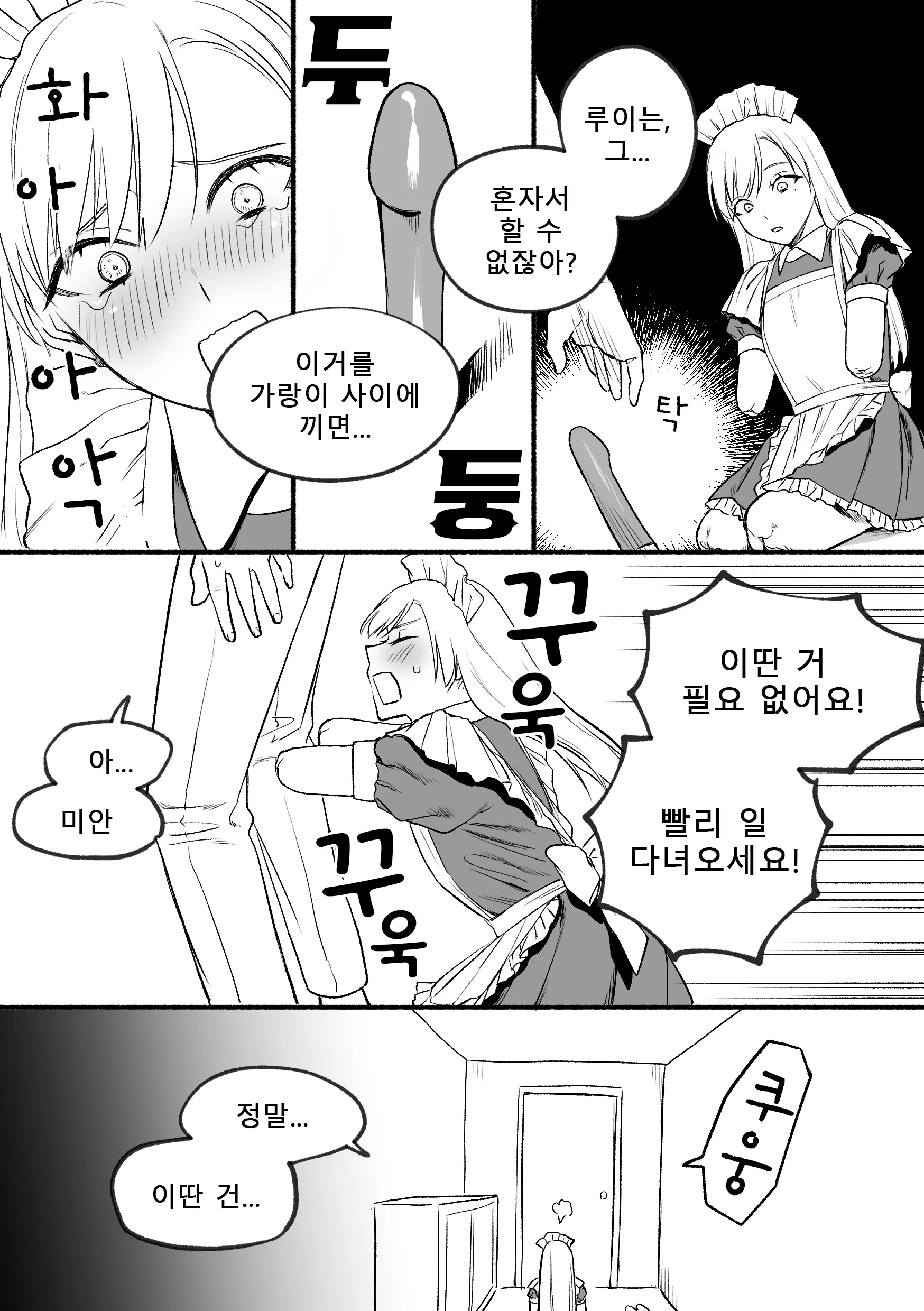 웹툰 이미지 11