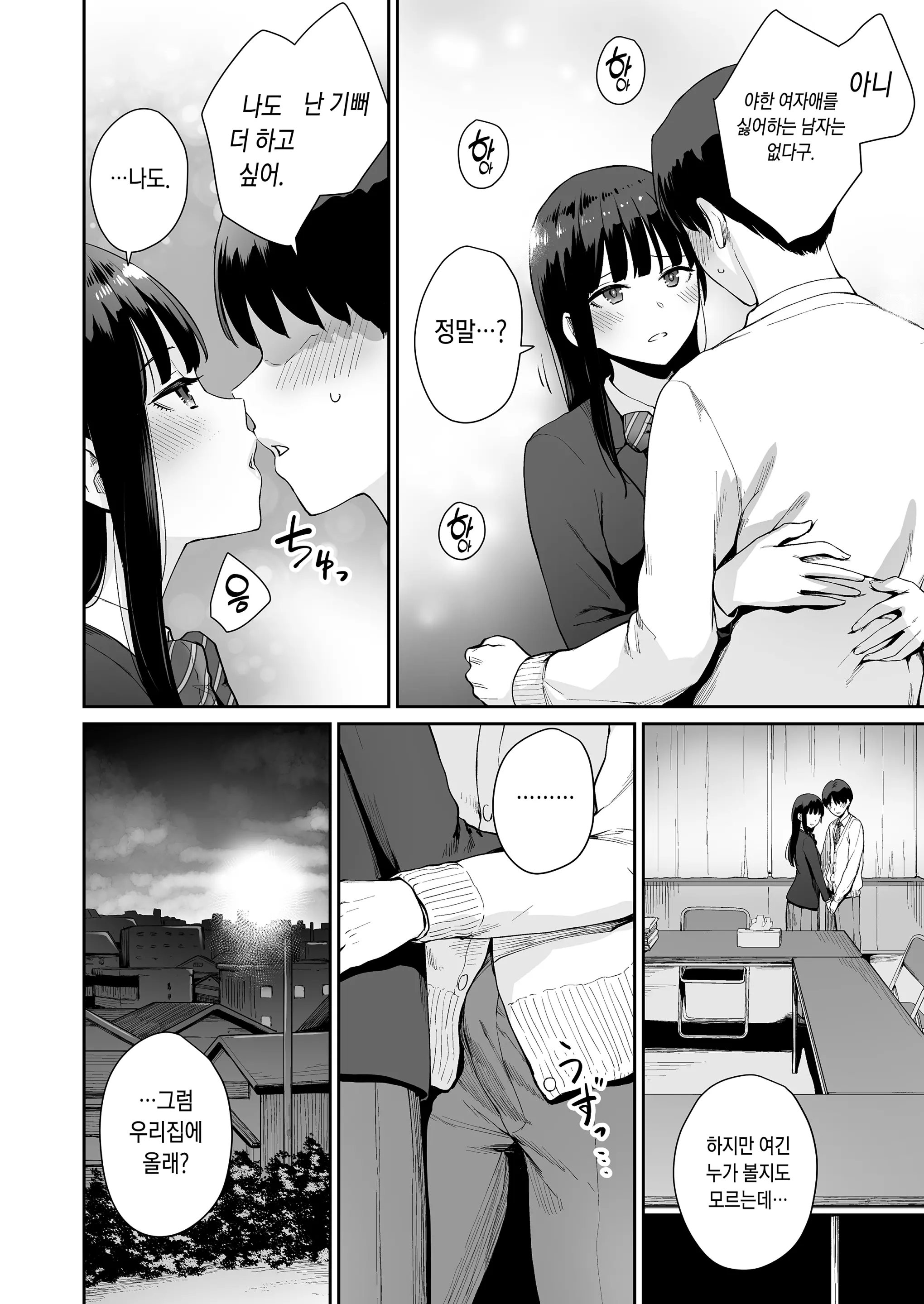 웹툰 이미지 196