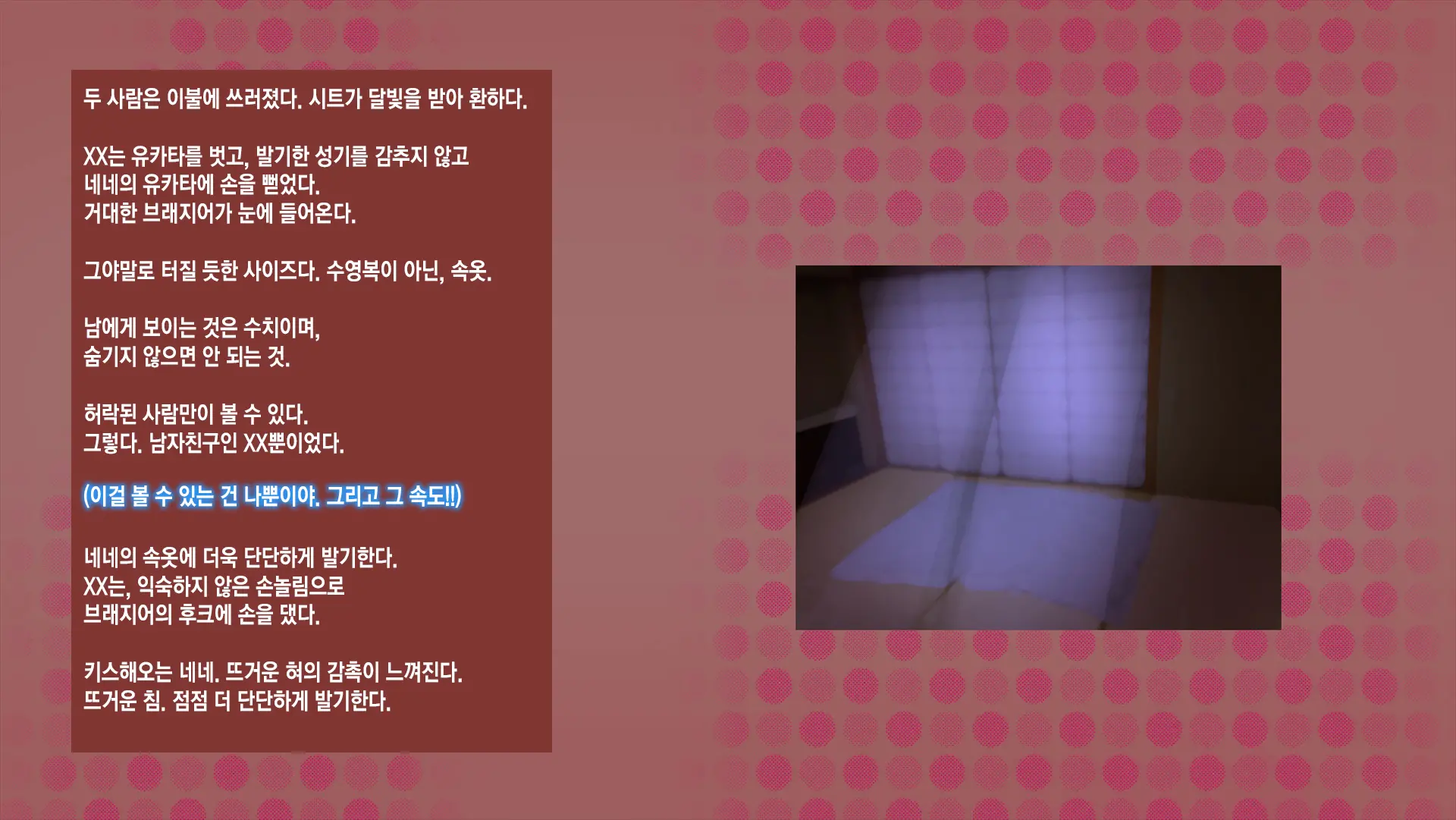 웹툰 이미지 73