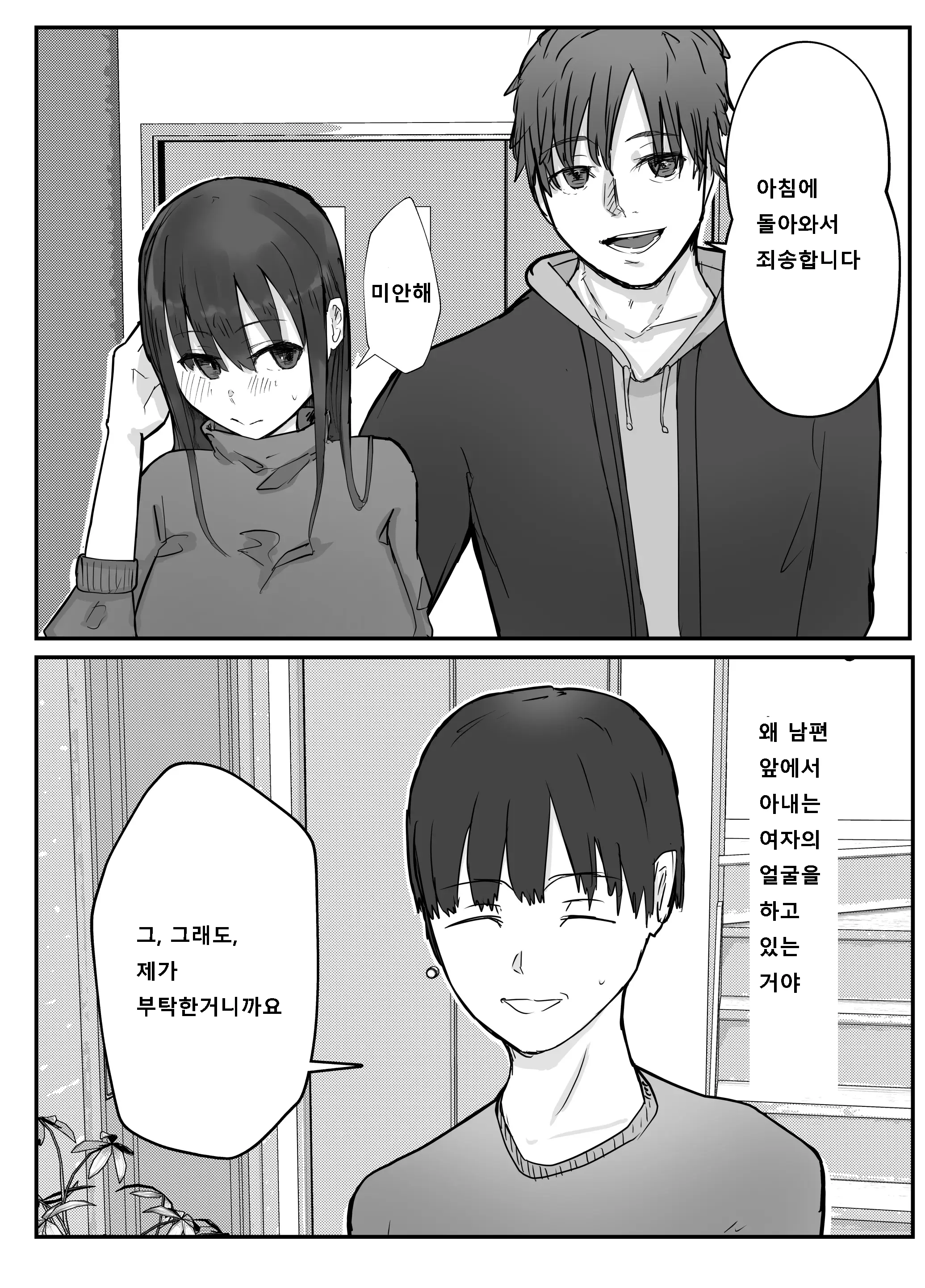 웹툰 이미지 53