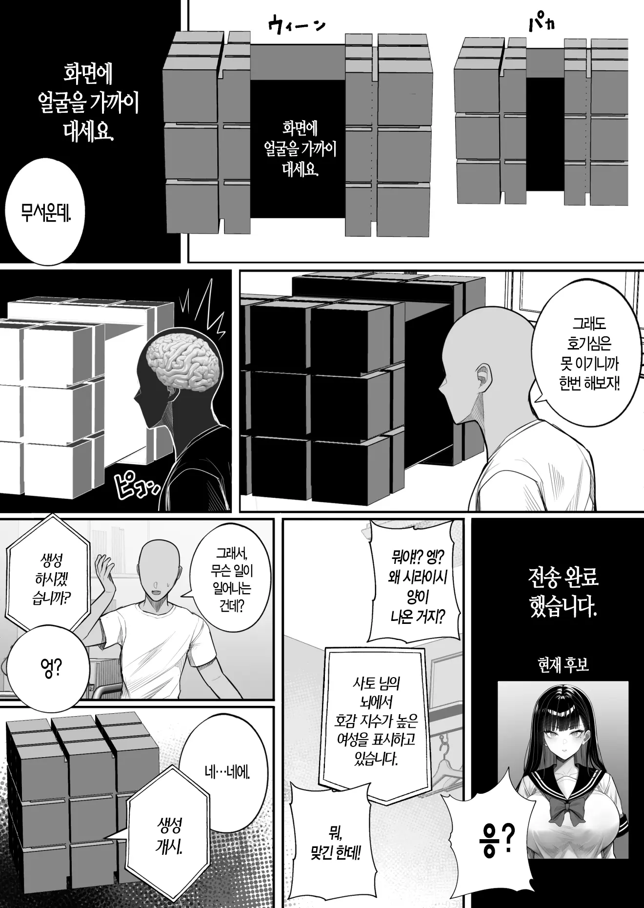 웹툰 이미지 6