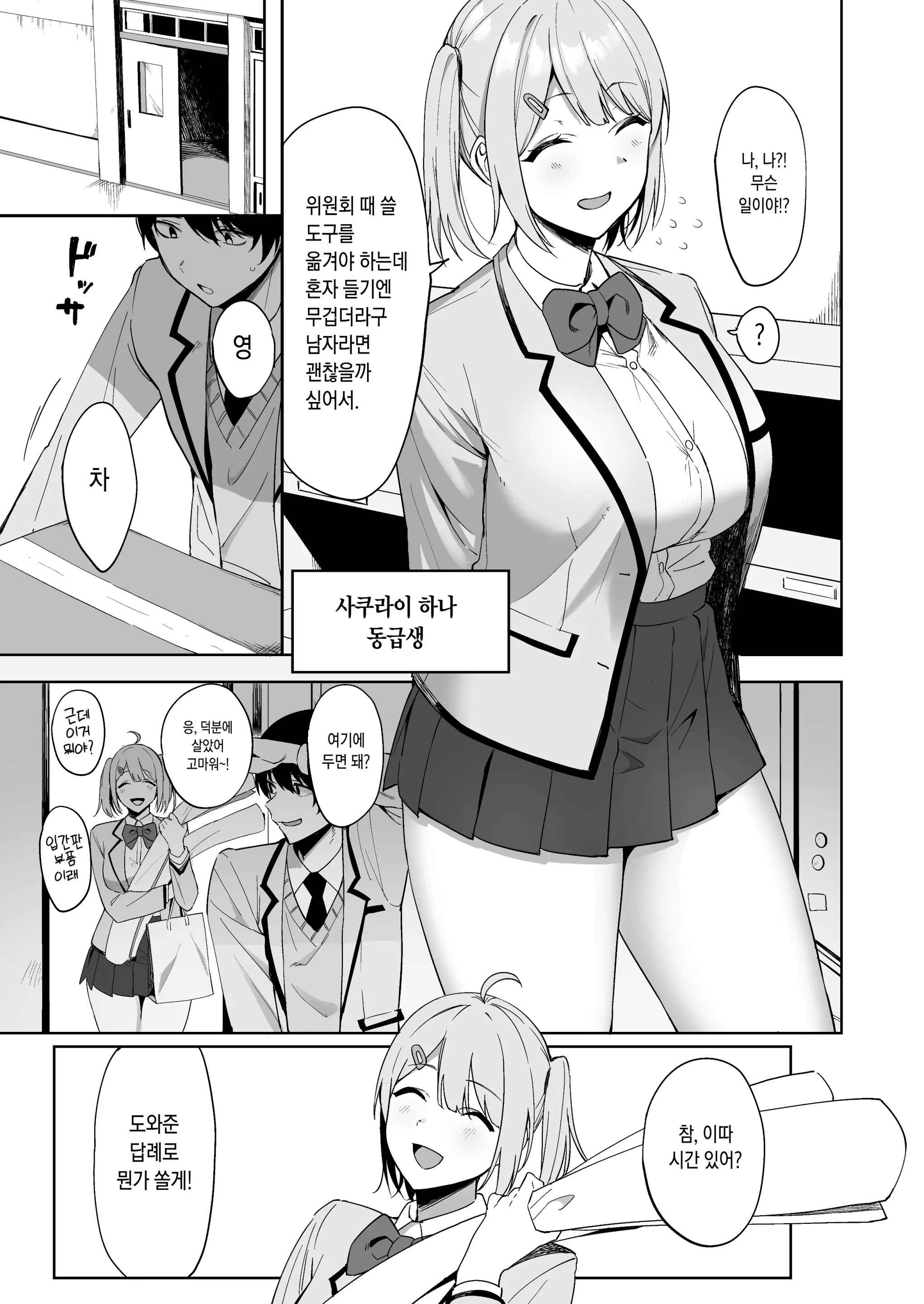 웹툰 이미지 7