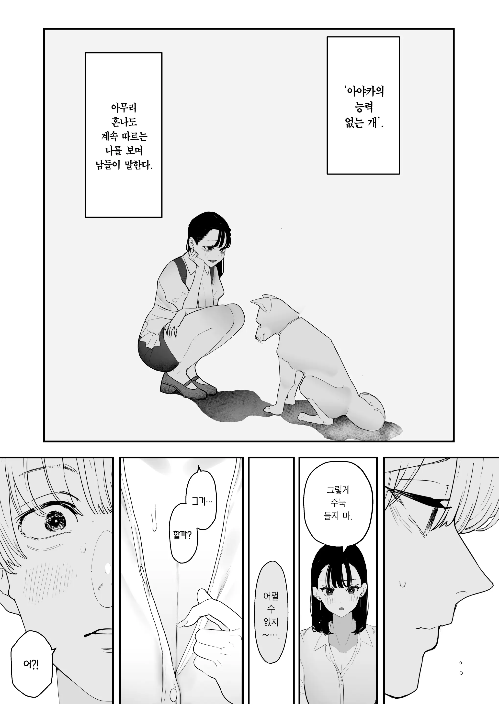 웹툰 이미지 10