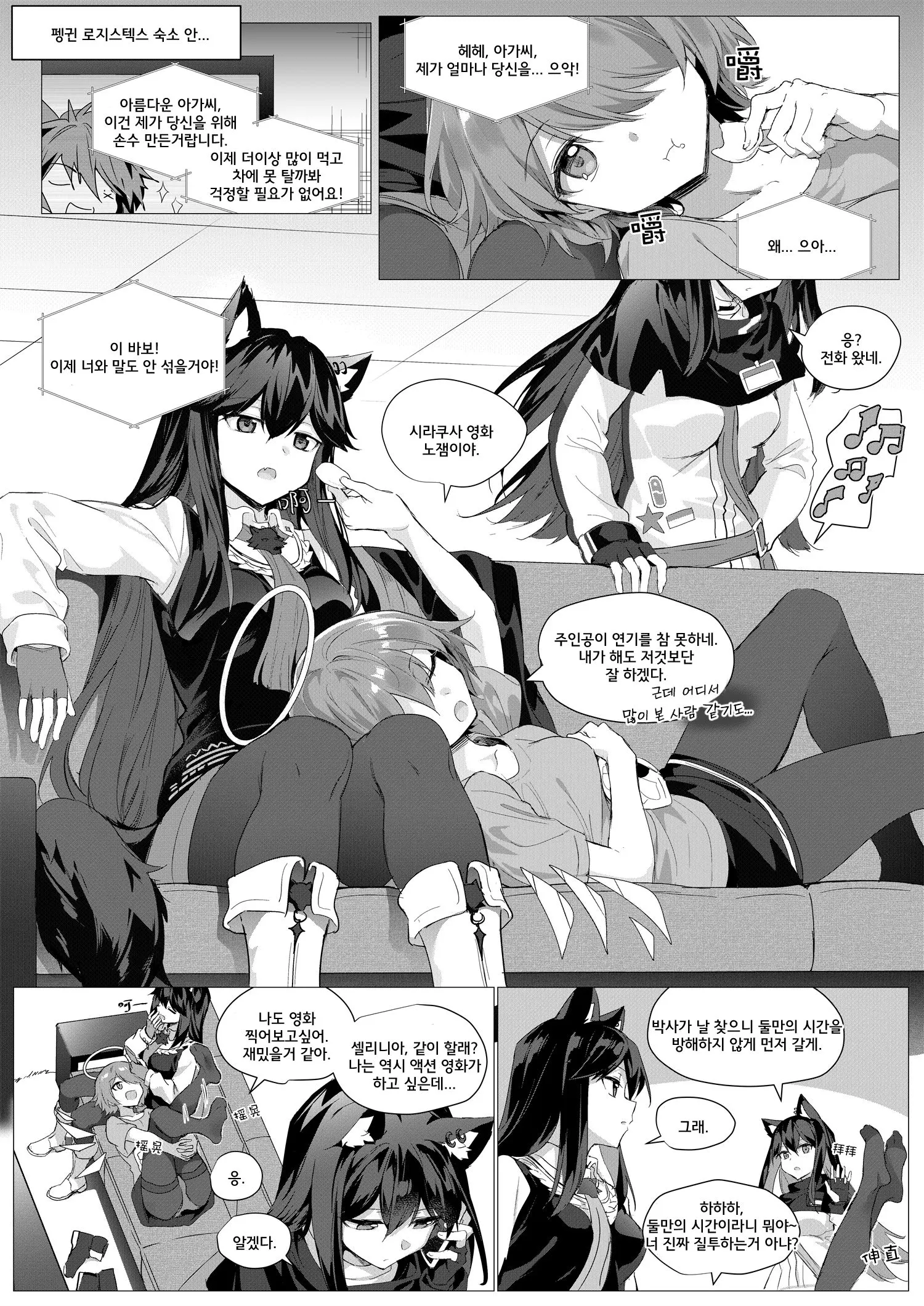 웹툰 이미지 4