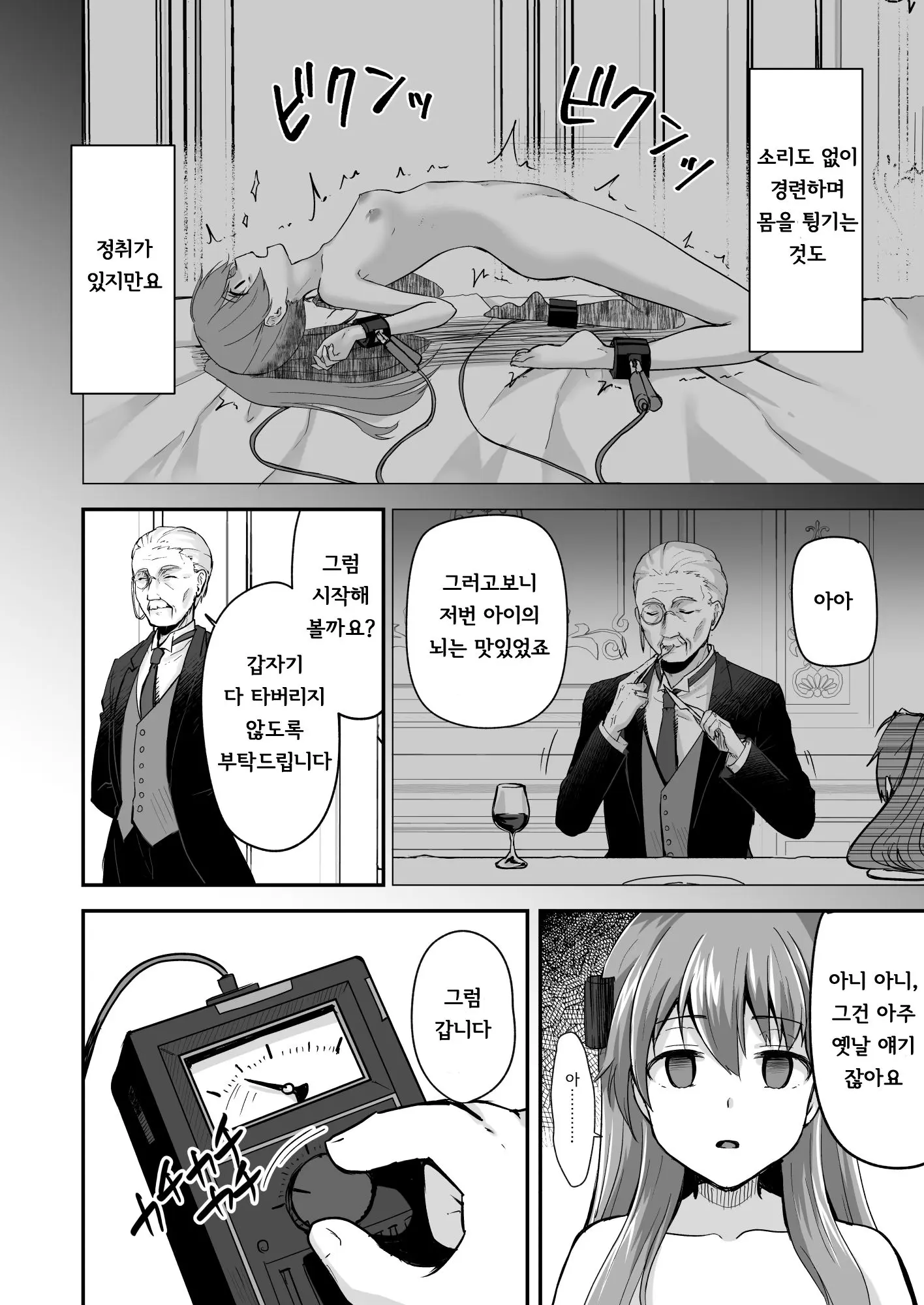 웹툰 이미지 5