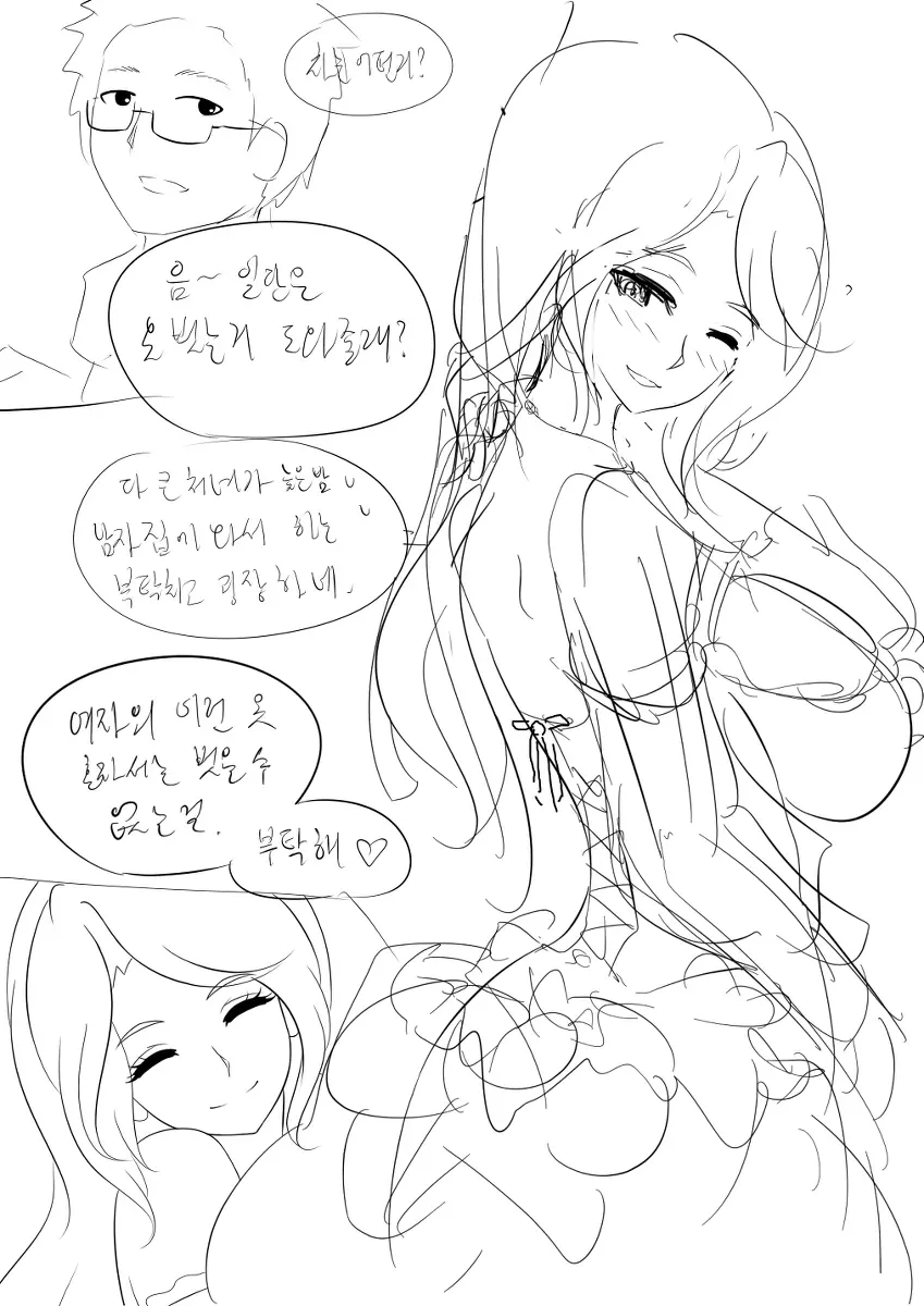웹툰 이미지 51