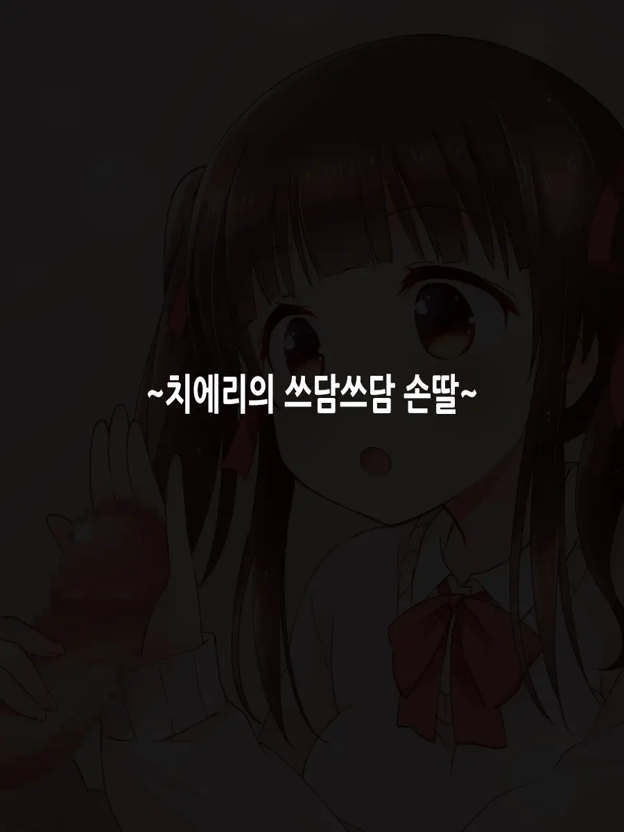 웹툰 이미지 106