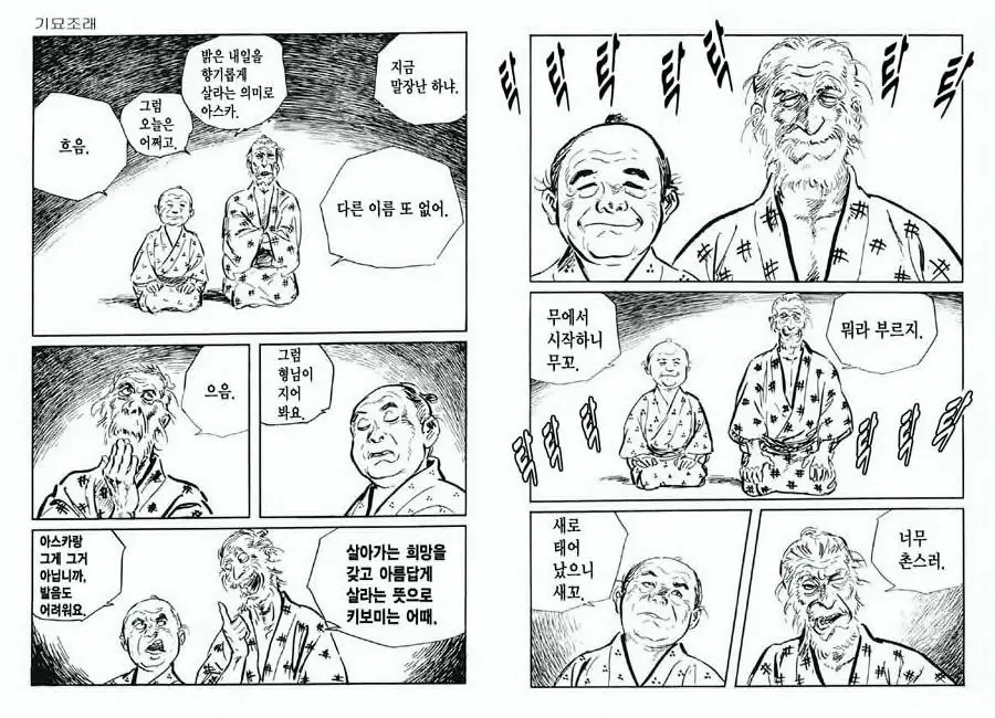 웹툰 이미지 74