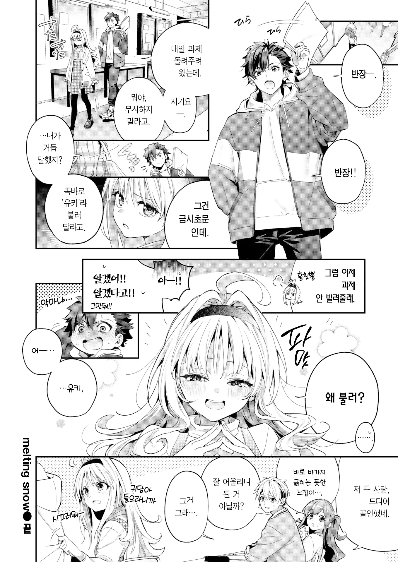 웹툰 이미지 28