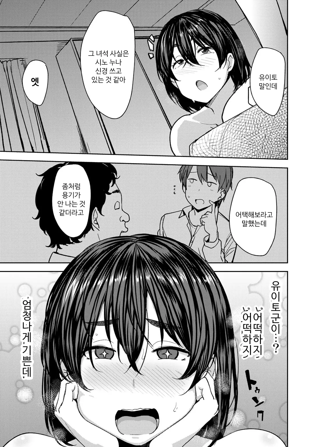 웹툰 이미지 19