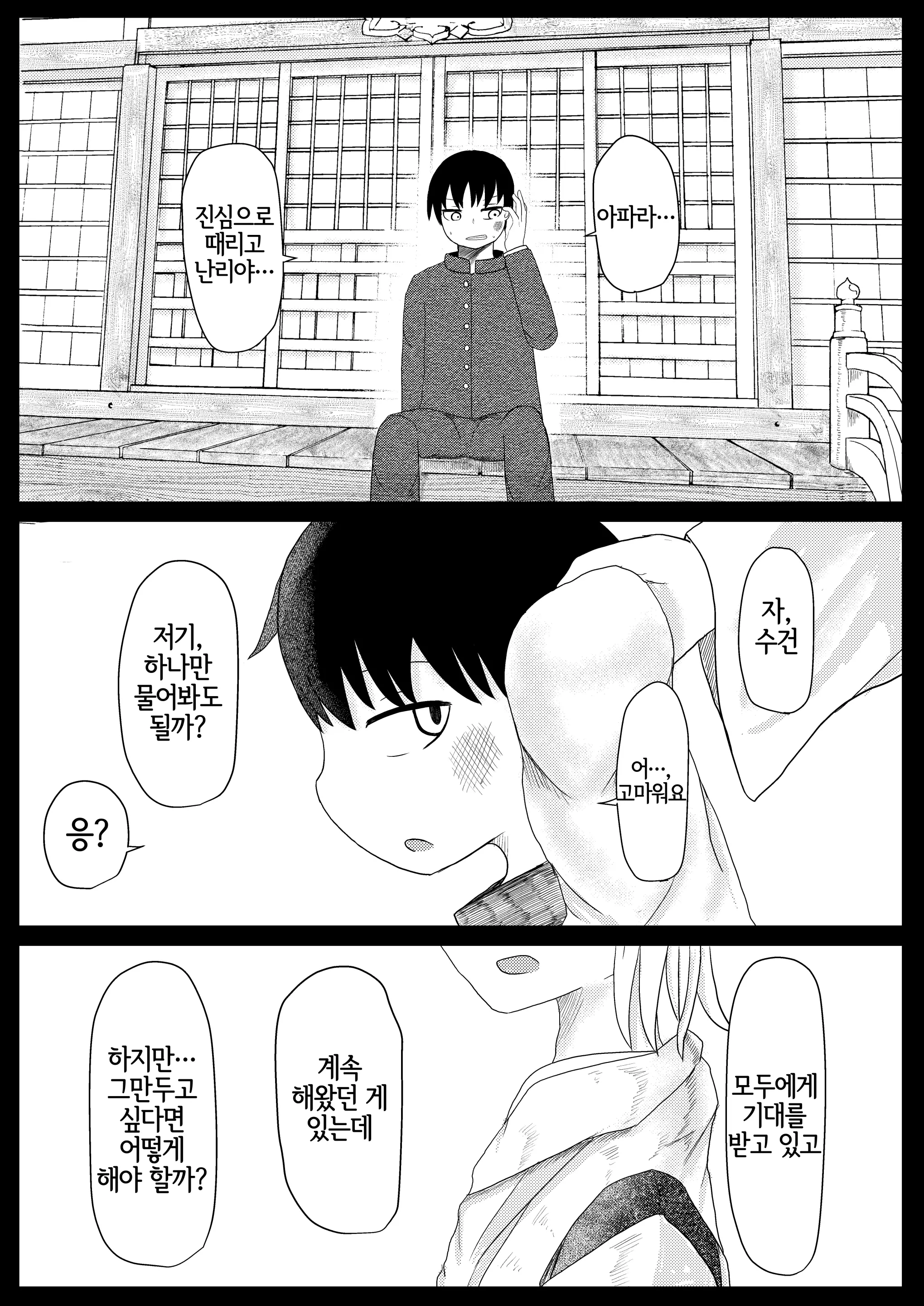 웹툰 이미지 36